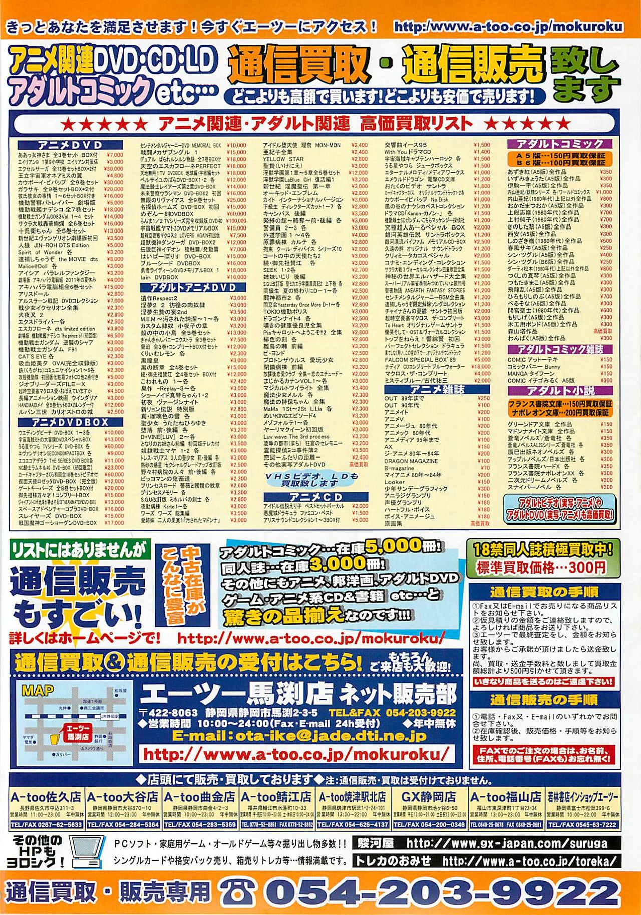 BugBug 2001年10月号
