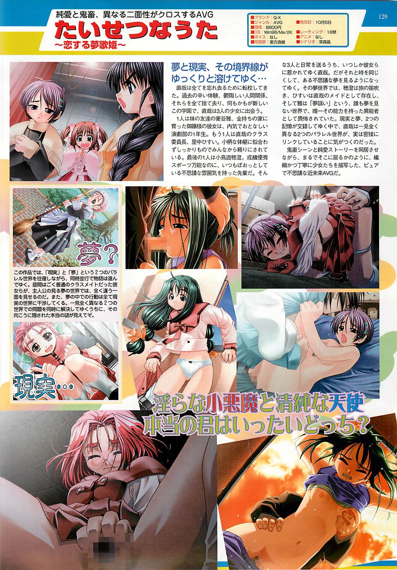 BugBug 2001年10月号