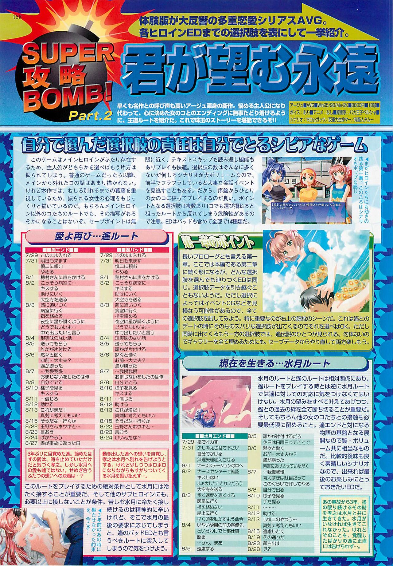 BugBug 2001年10月号
