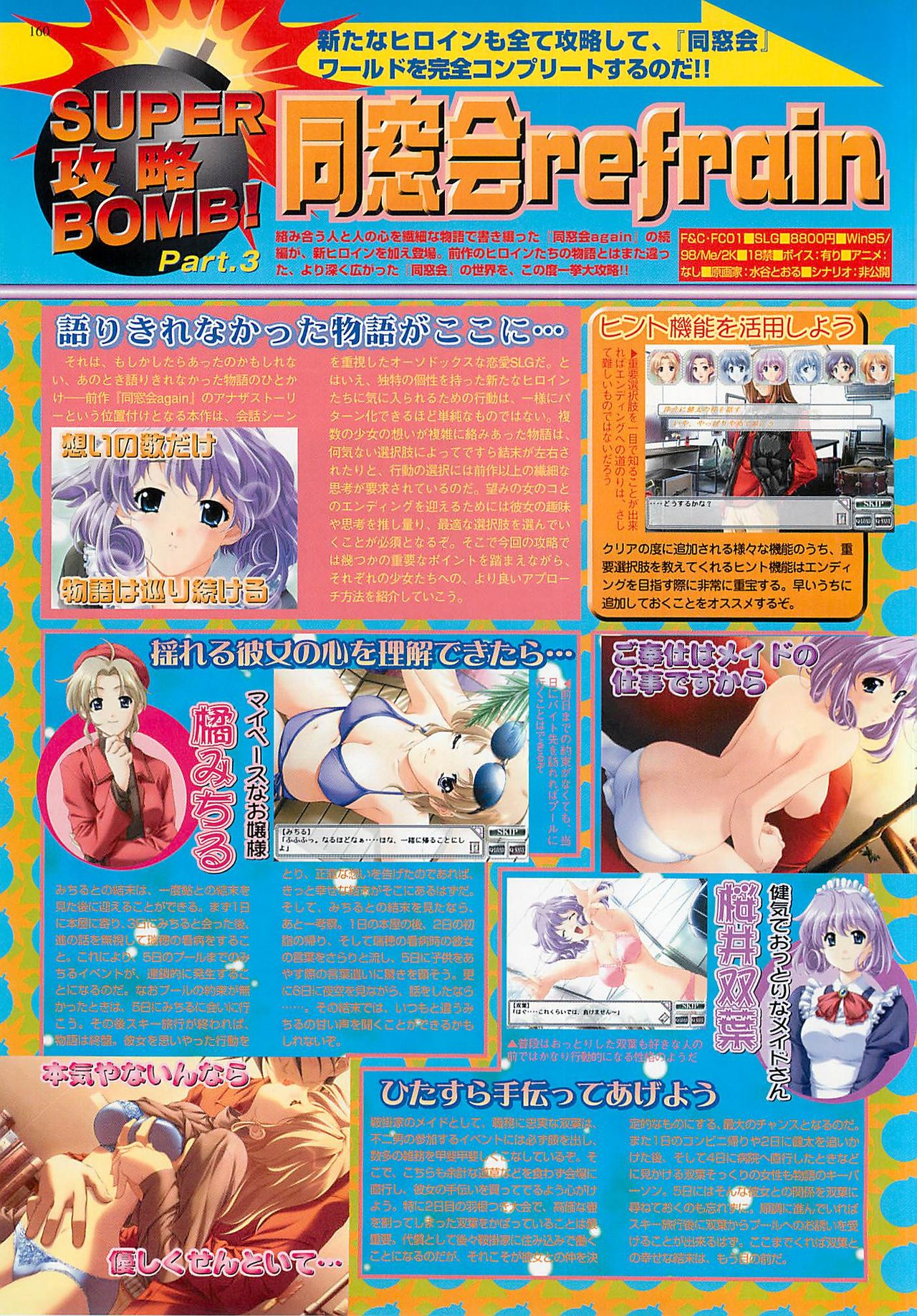 BugBug 2001年10月号