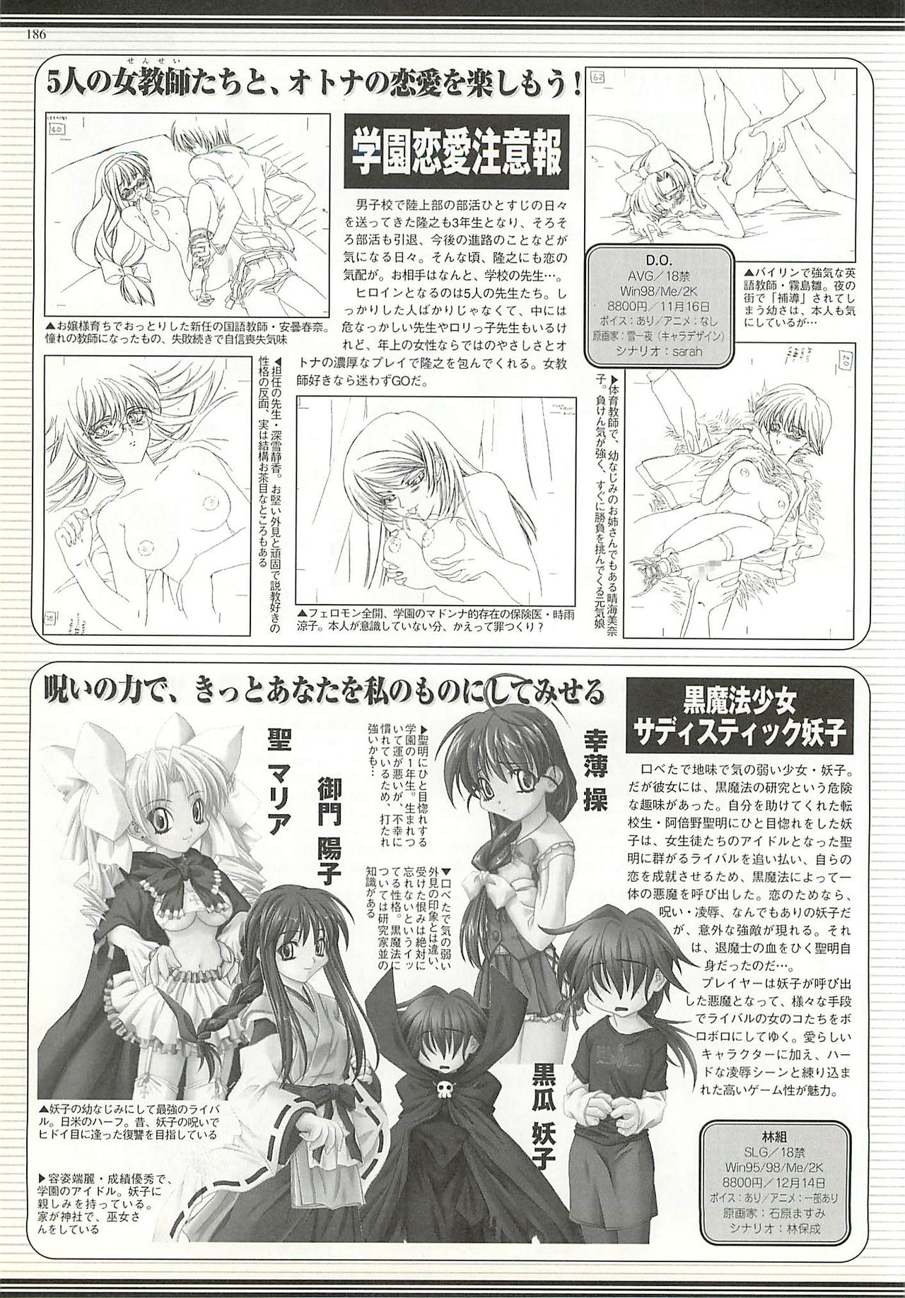BugBug 2001年10月号