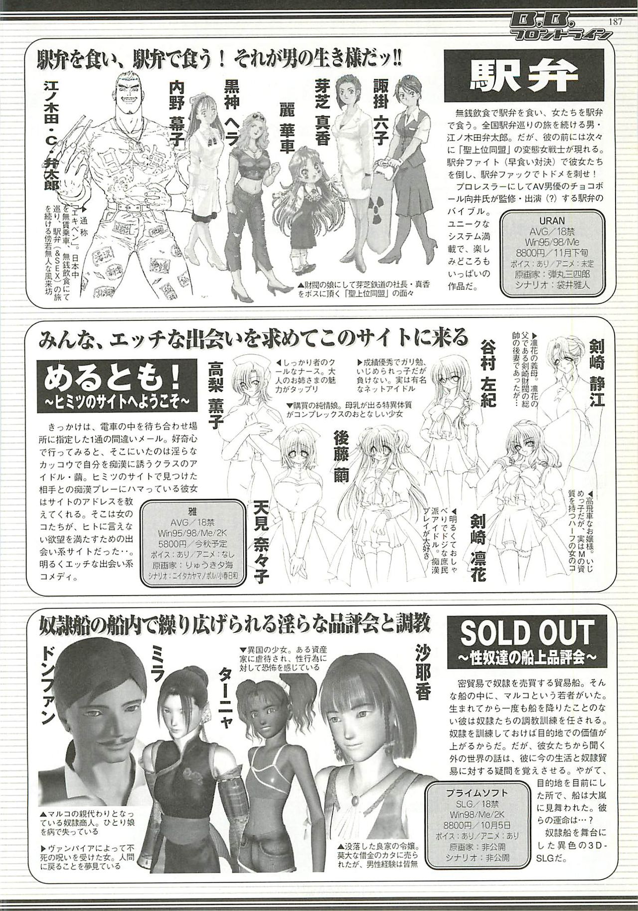 BugBug 2001年10月号