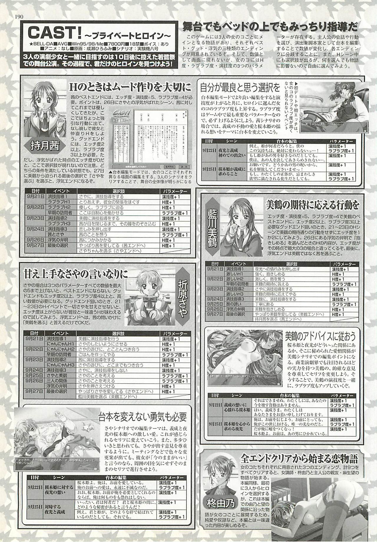 BugBug 2001年10月号
