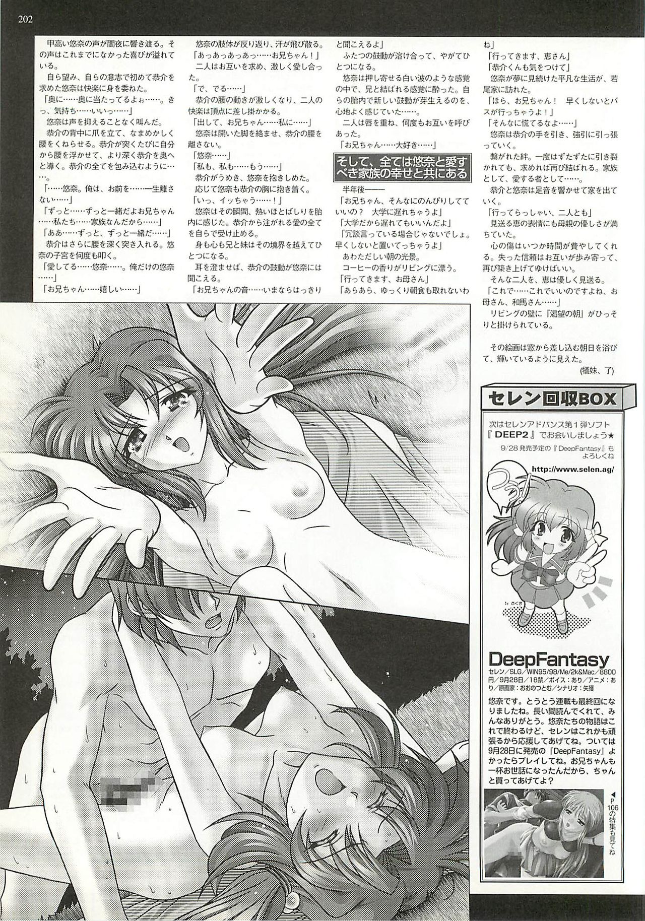 BugBug 2001年10月号