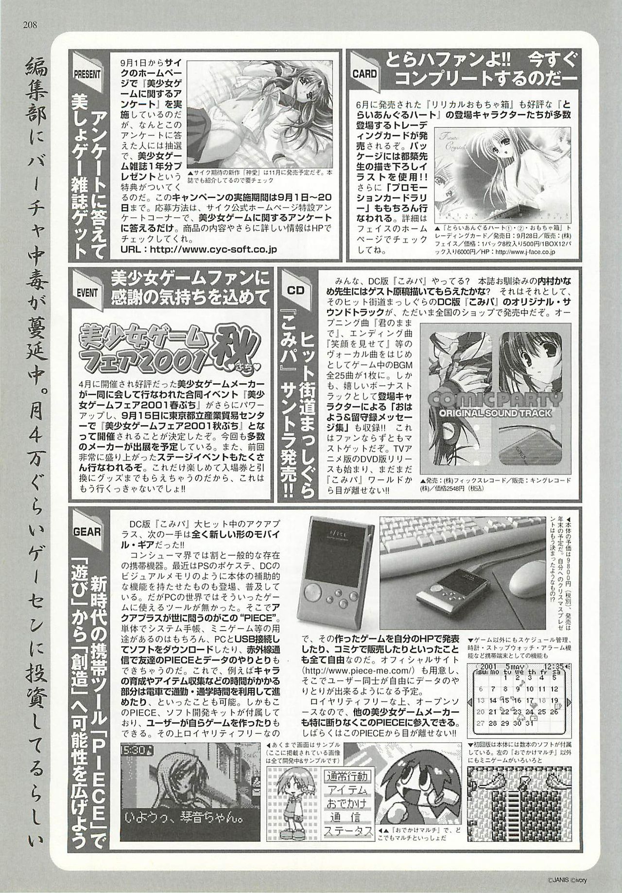 BugBug 2001年10月号