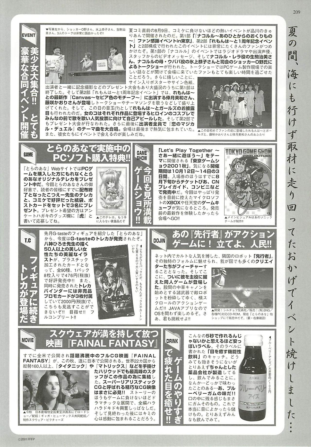 BugBug 2001年10月号