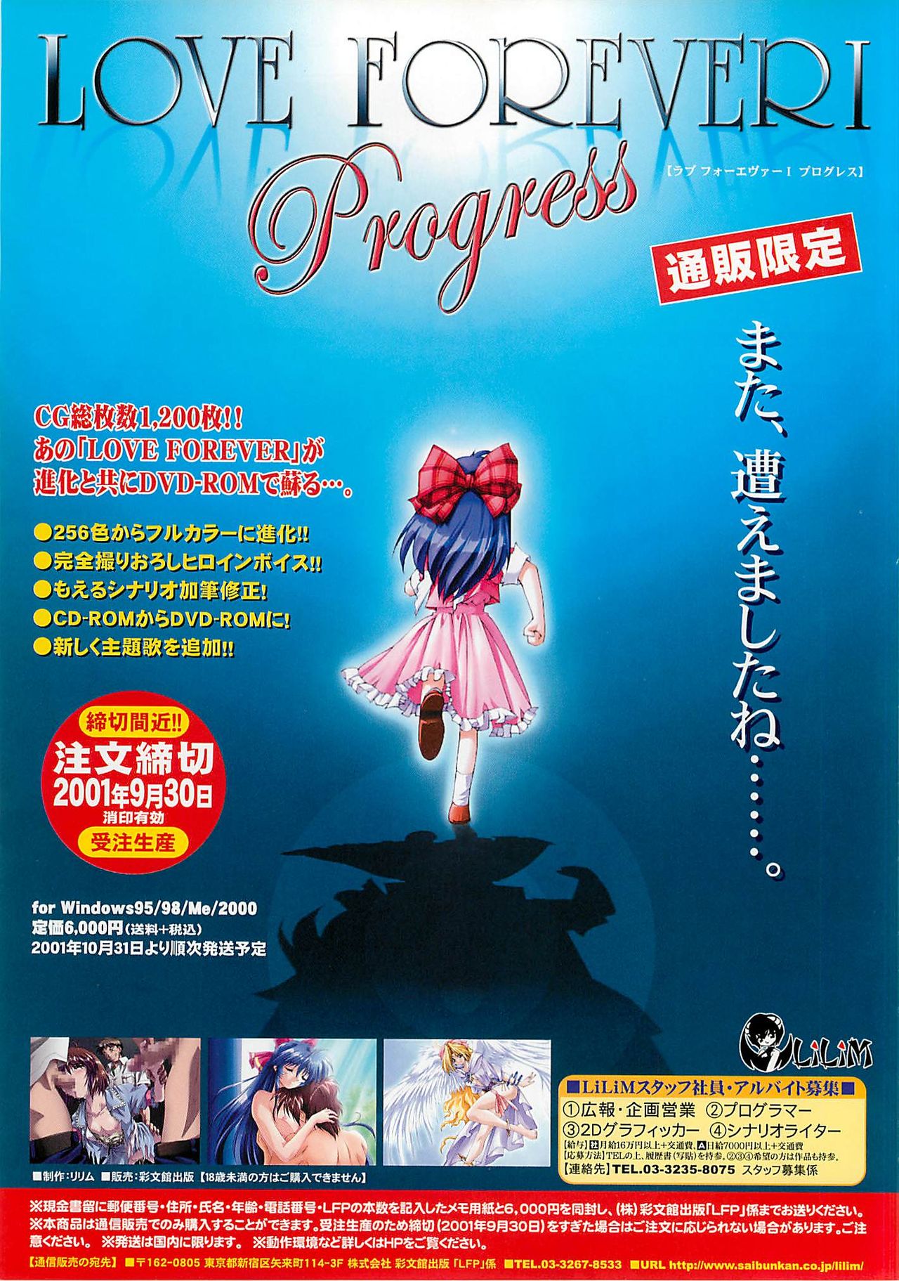 BugBug 2001年10月号