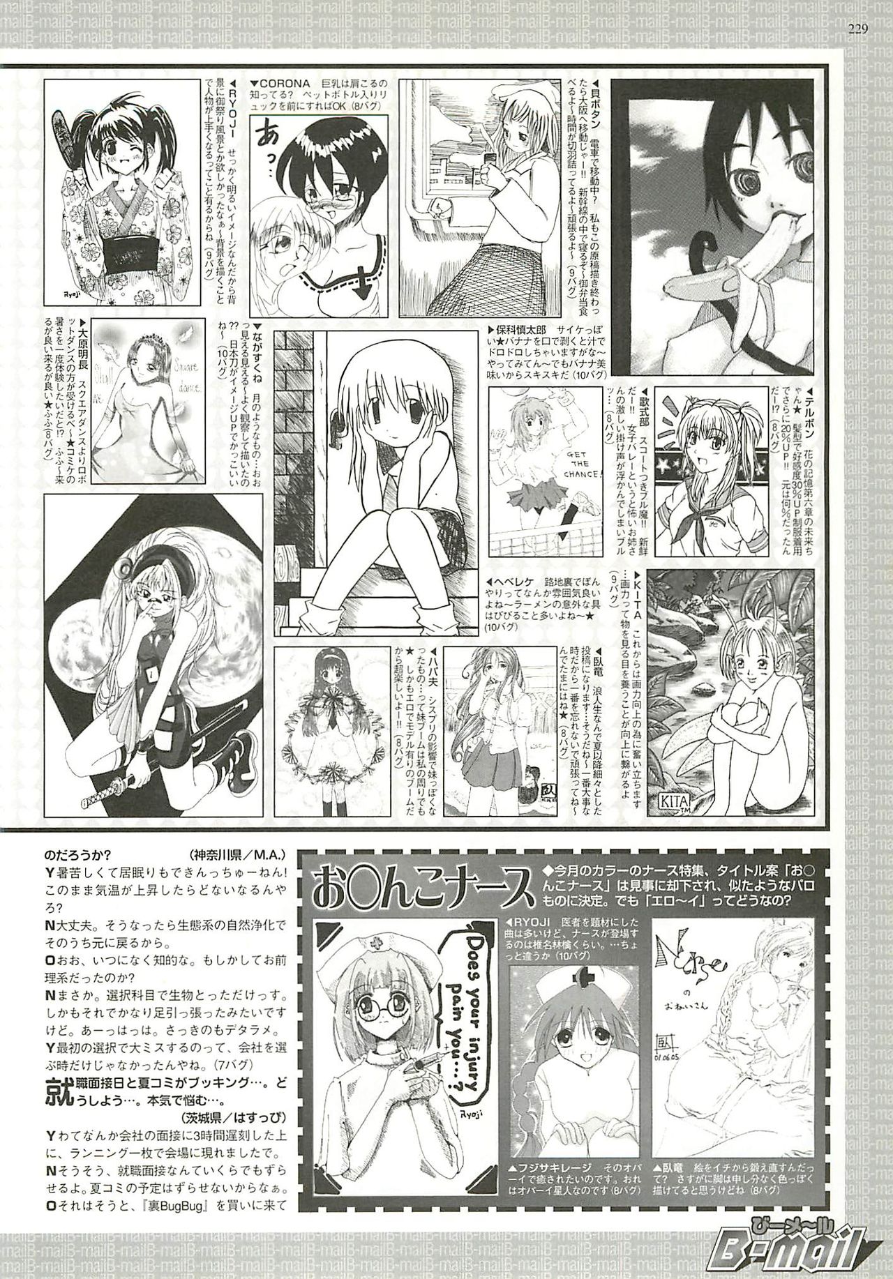 BugBug 2001年10月号