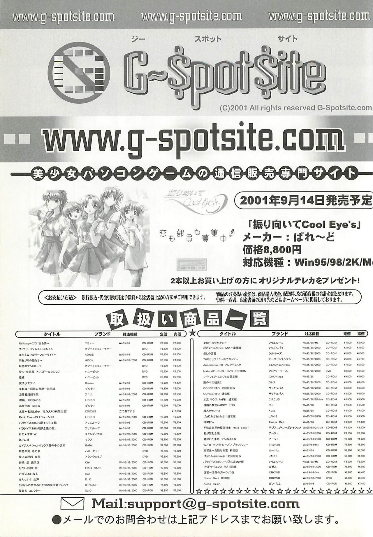 BugBug 2001年10月号