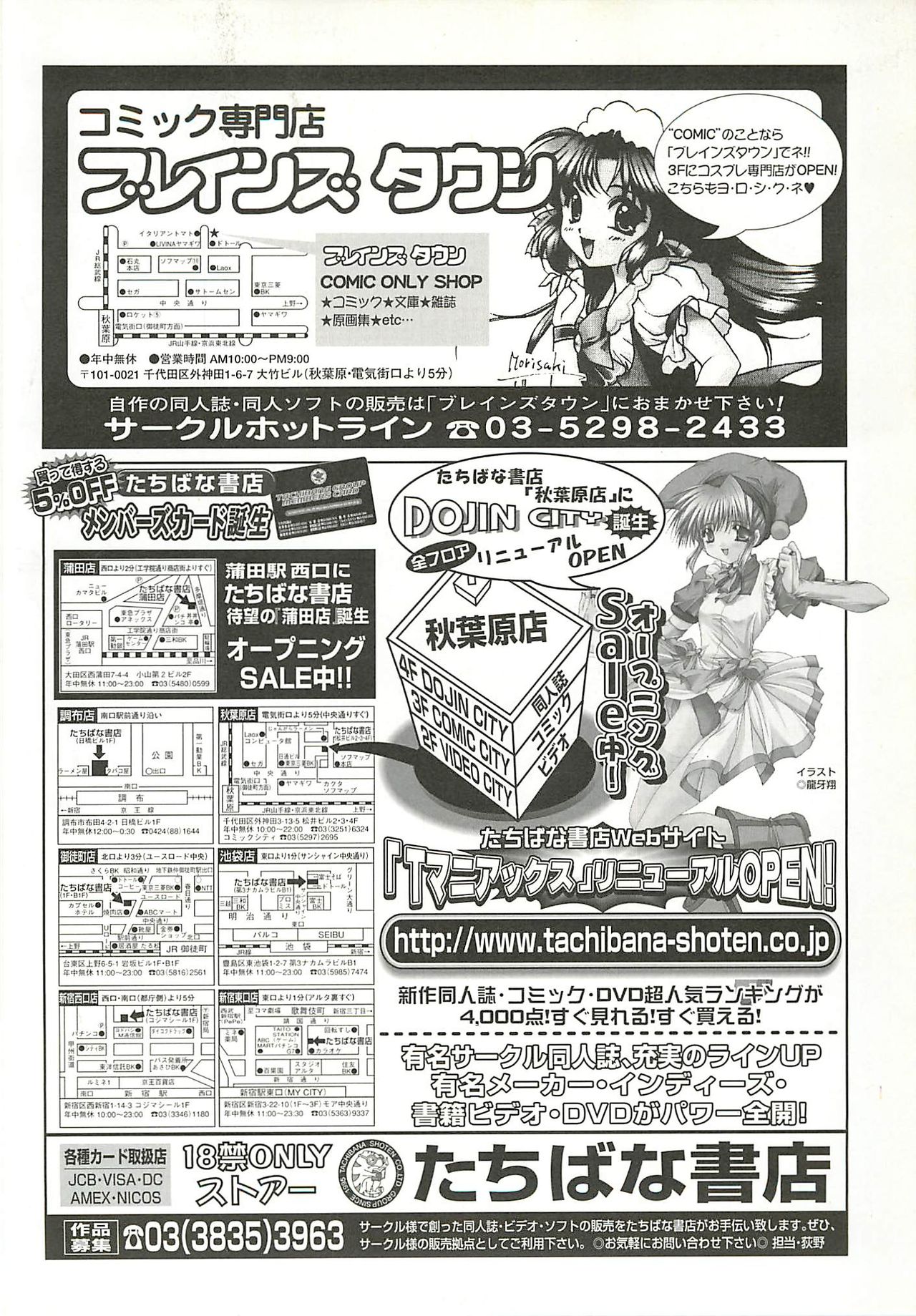 BugBug 2001年10月号