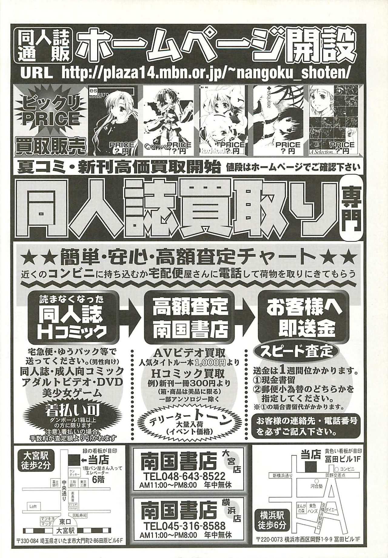 BugBug 2001年10月号