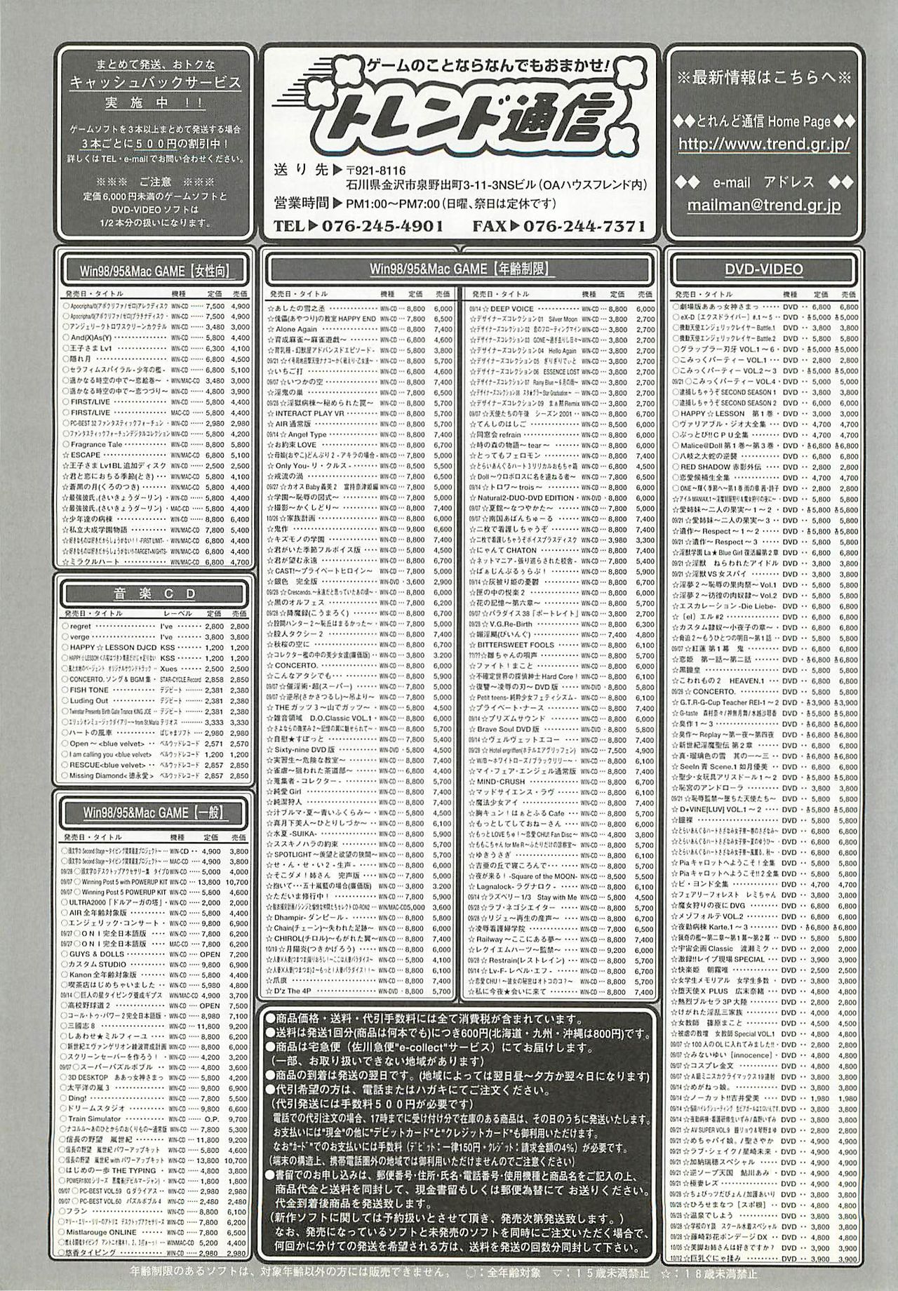 BugBug 2001年10月号