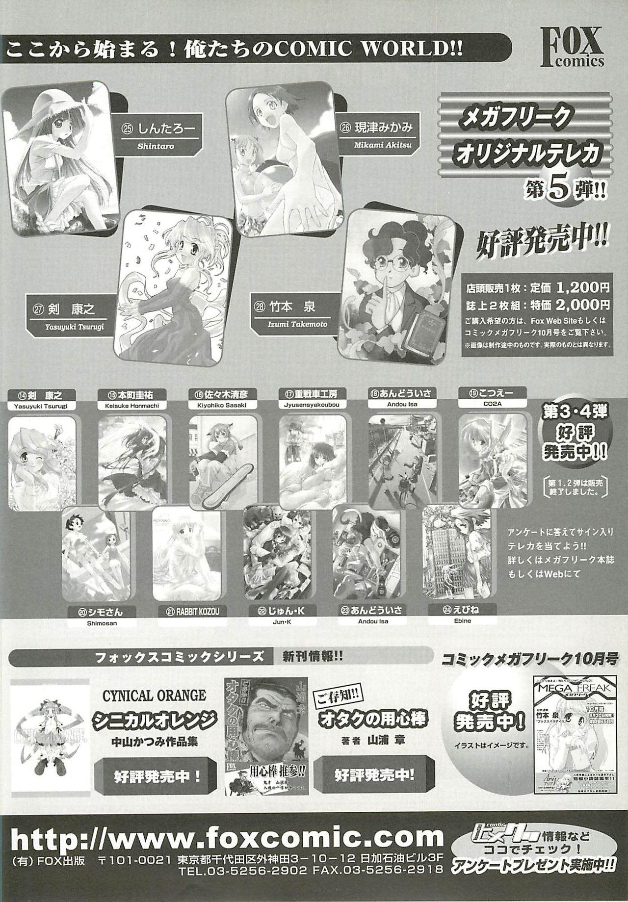 BugBug 2001年10月号