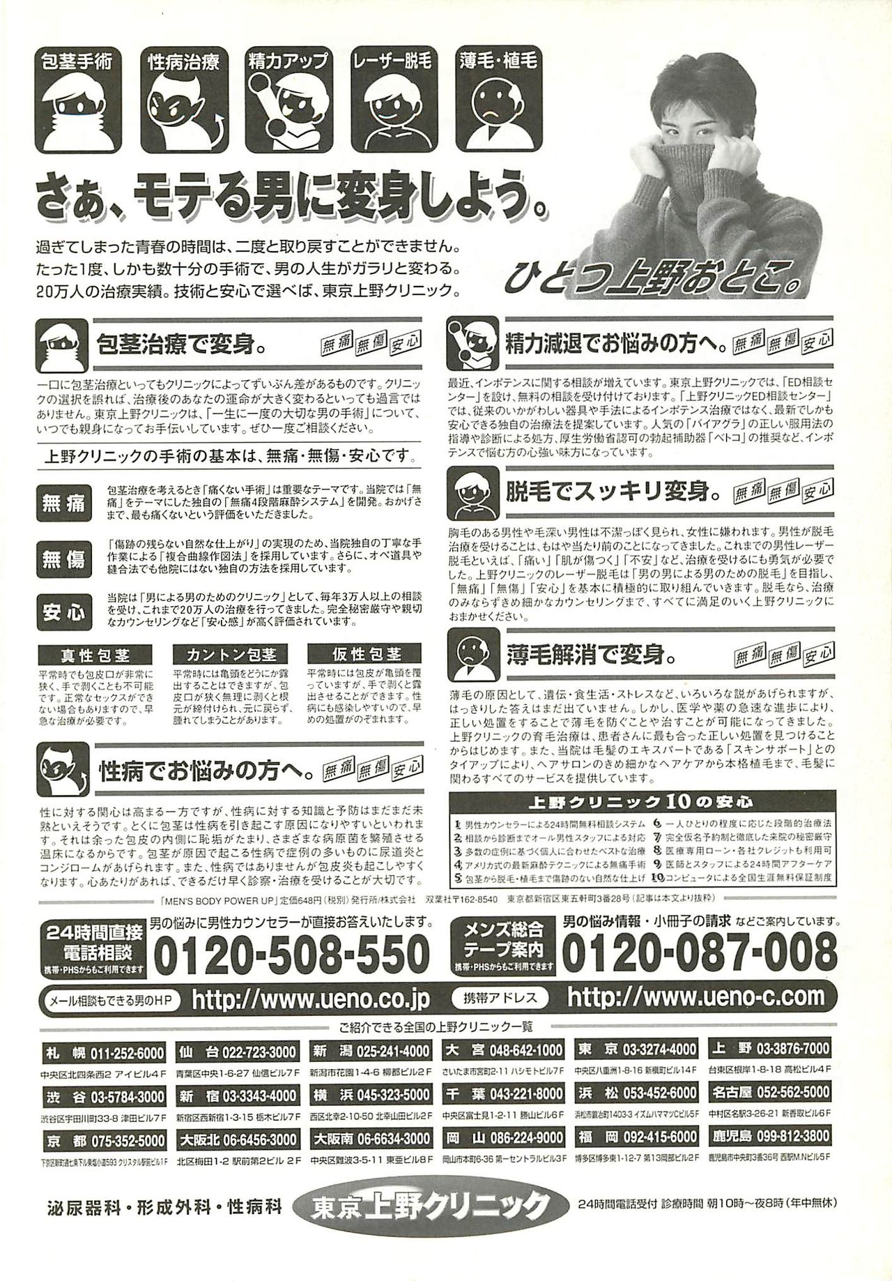 BugBug 2001年10月号
