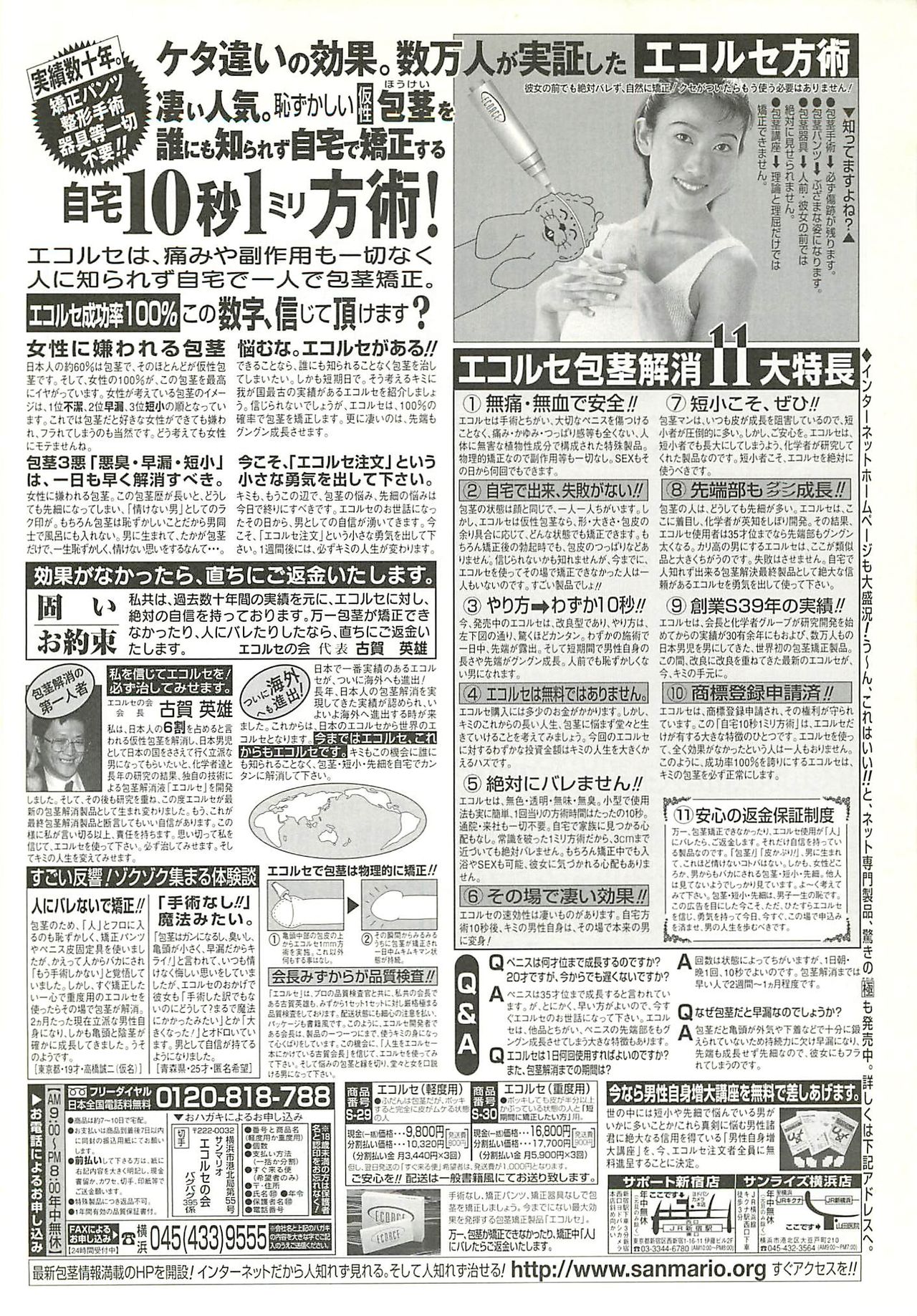 BugBug 2001年10月号