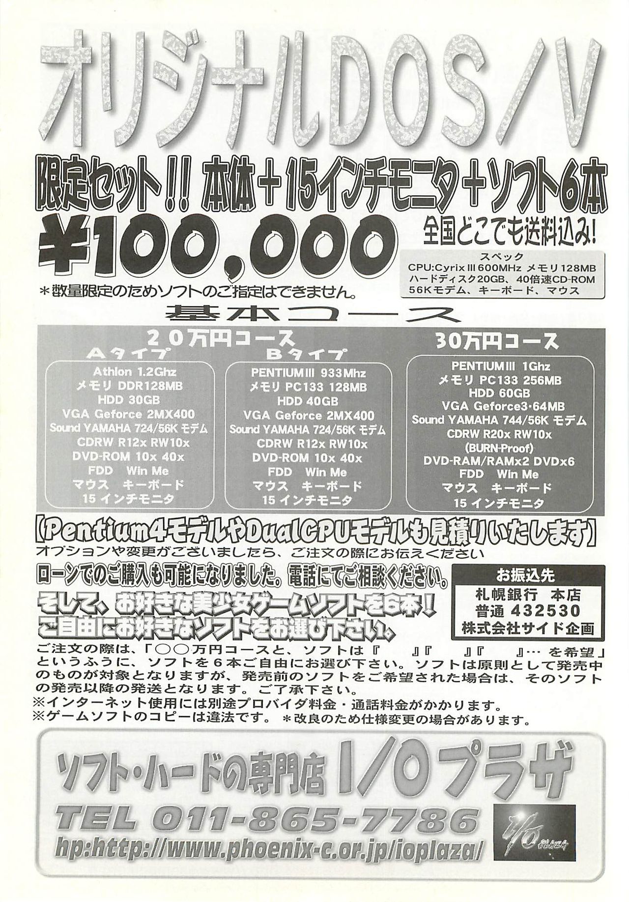 BugBug 2001年10月号