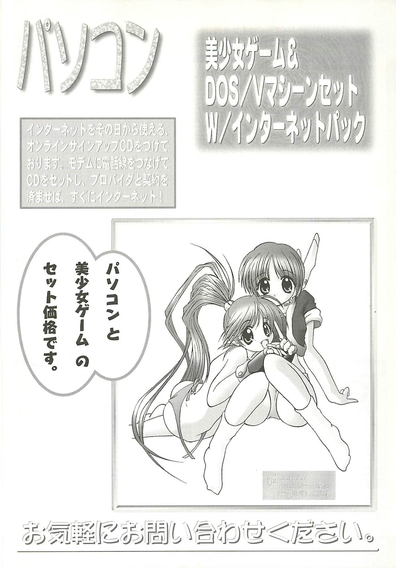 BugBug 2001年10月号