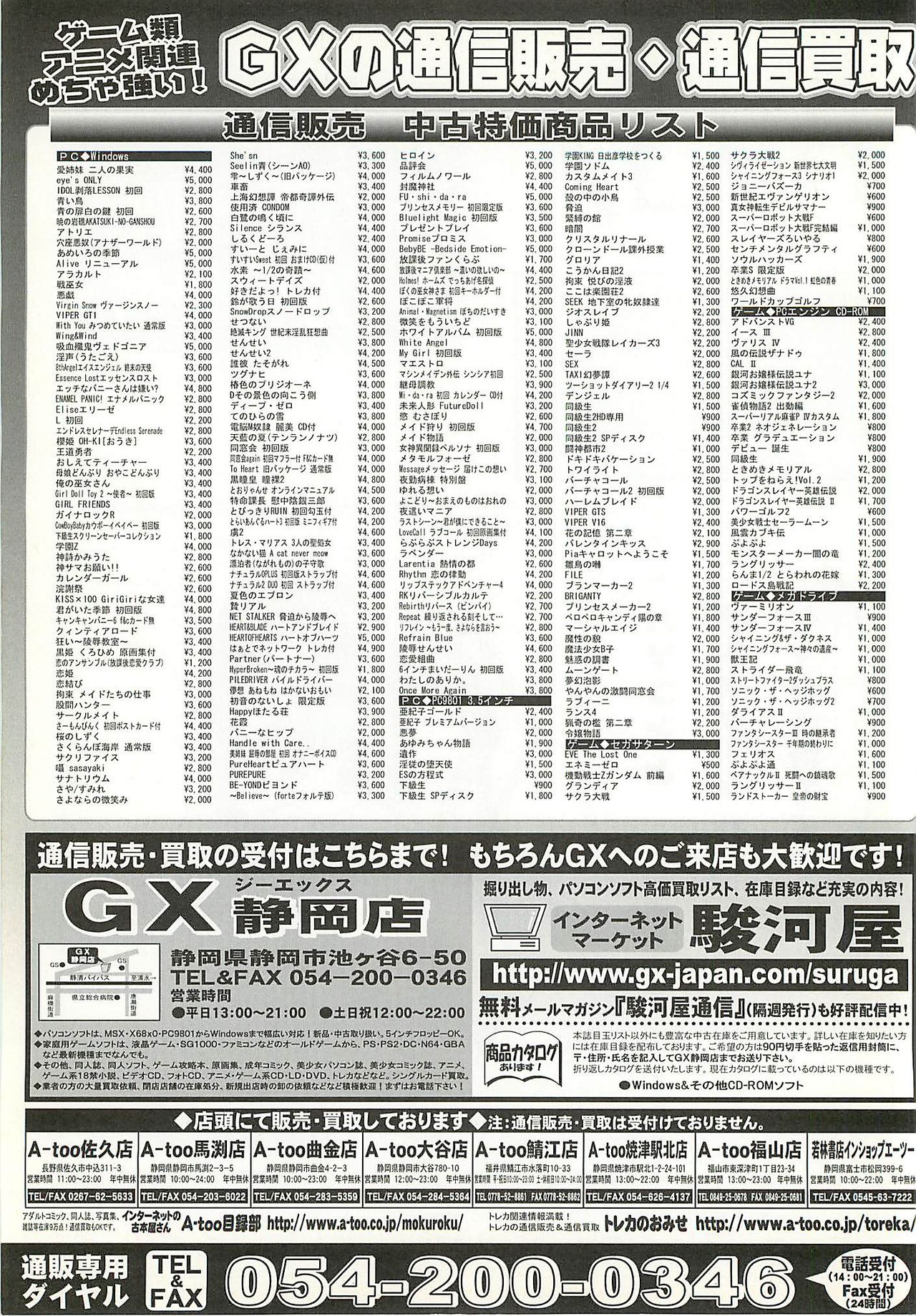 BugBug 2001年10月号