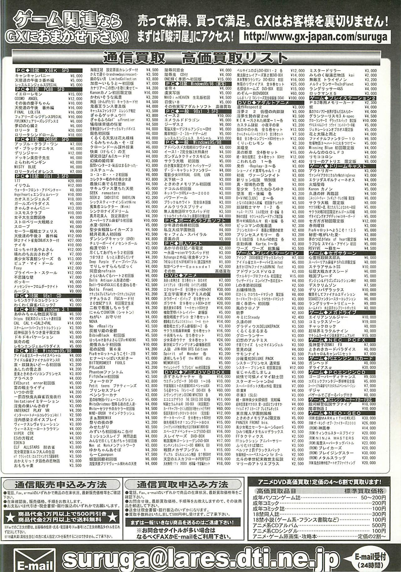 BugBug 2001年10月号