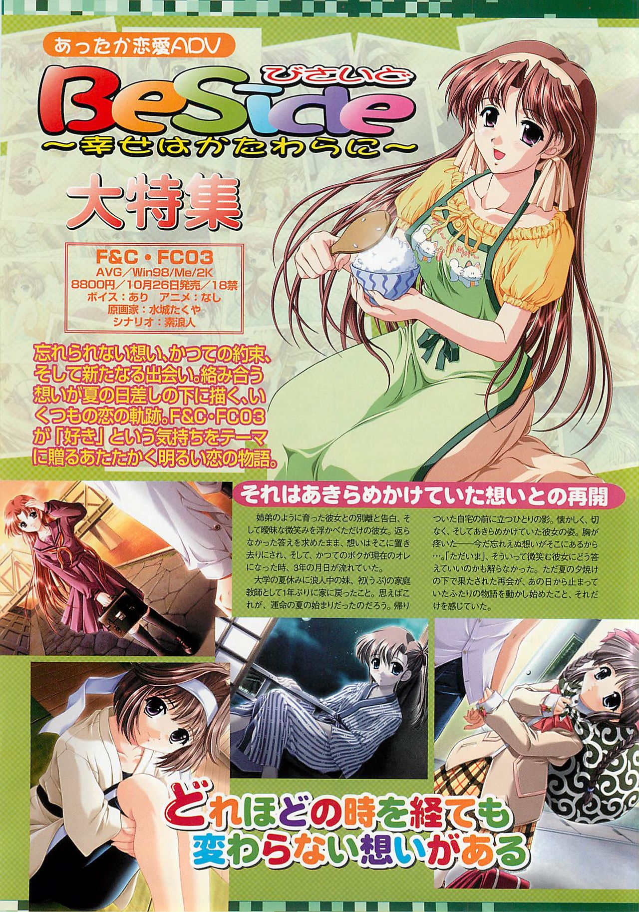BugBug 2001年10月号