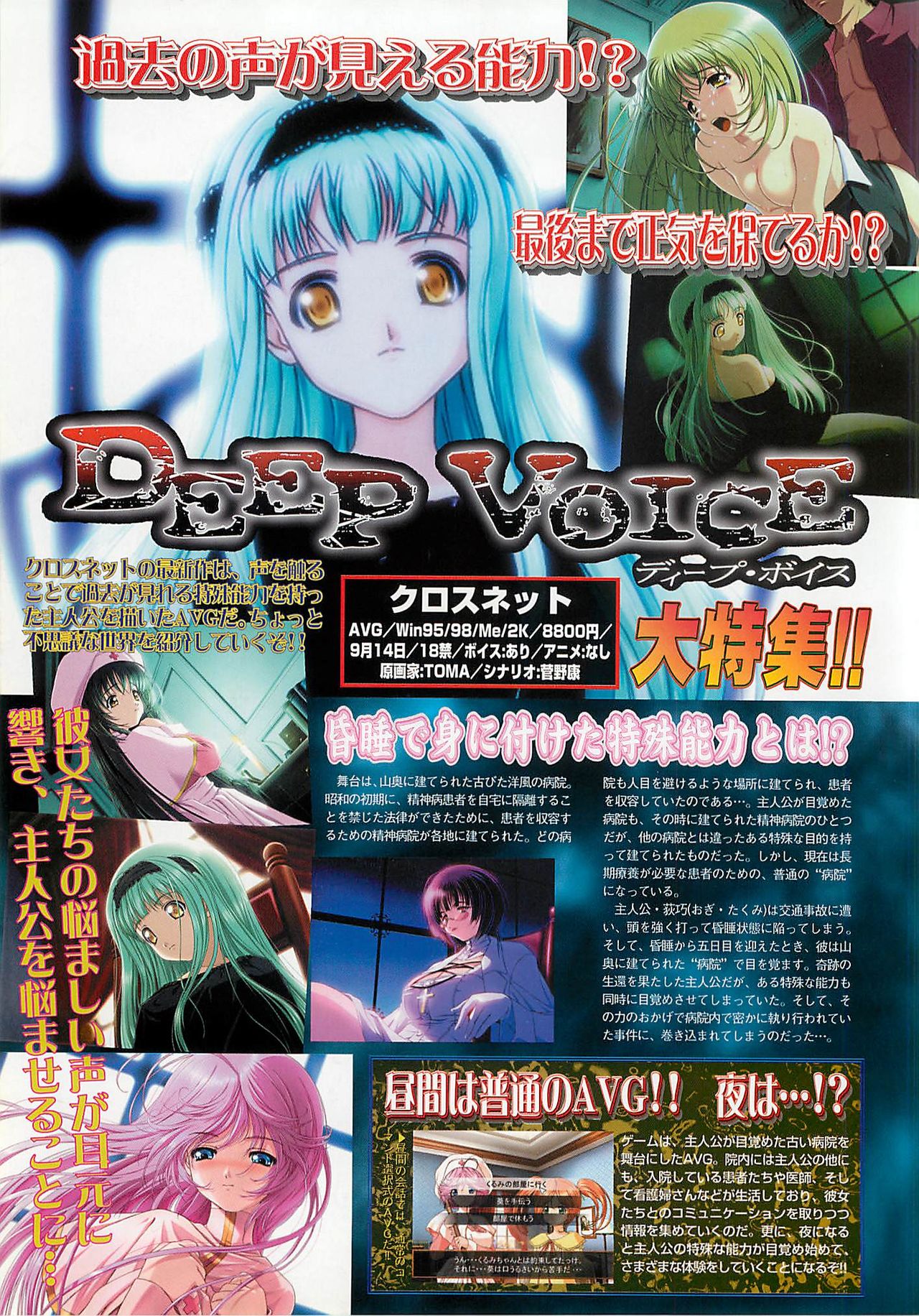 BugBug 2001年10月号