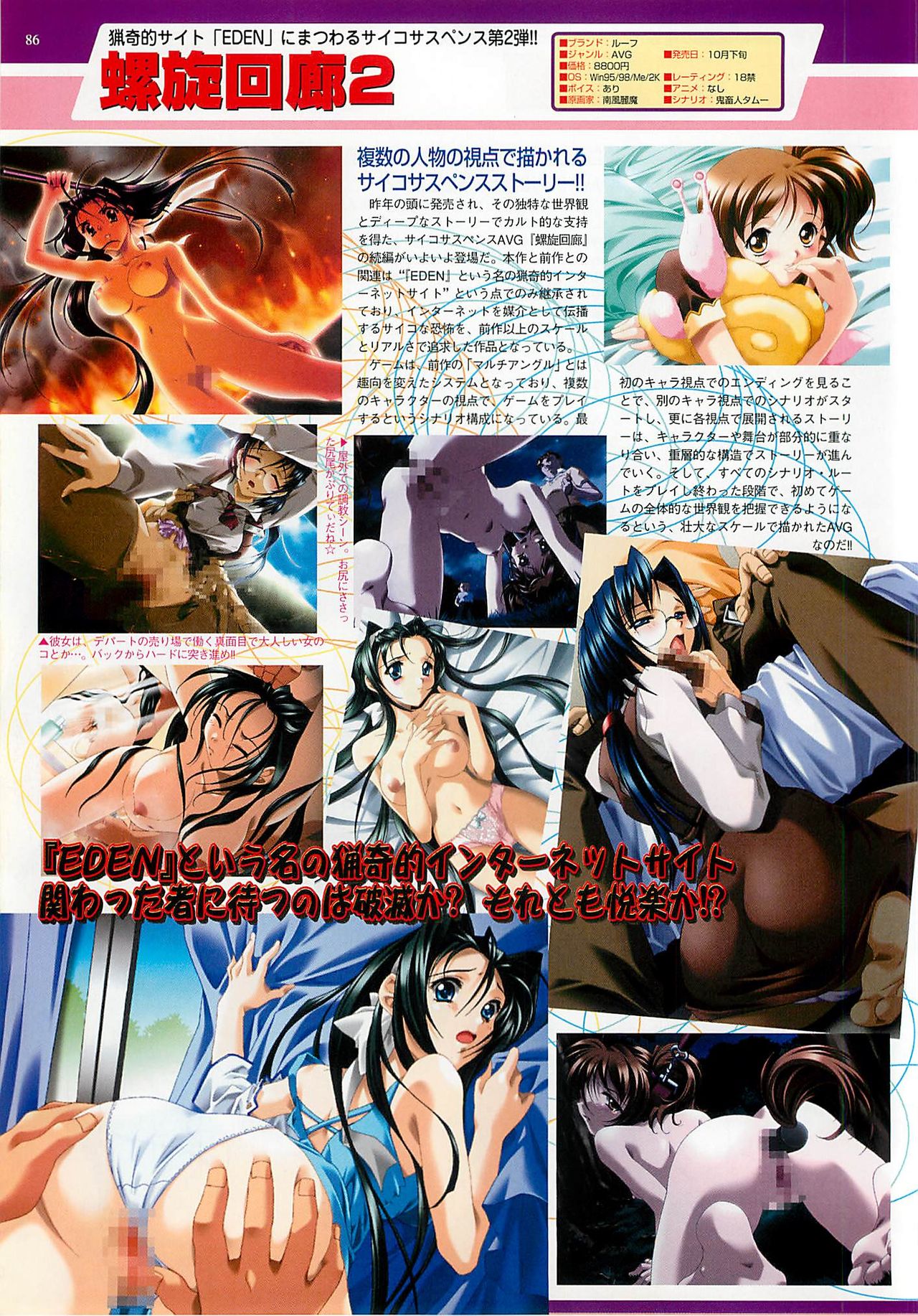 BugBug 2001年10月号
