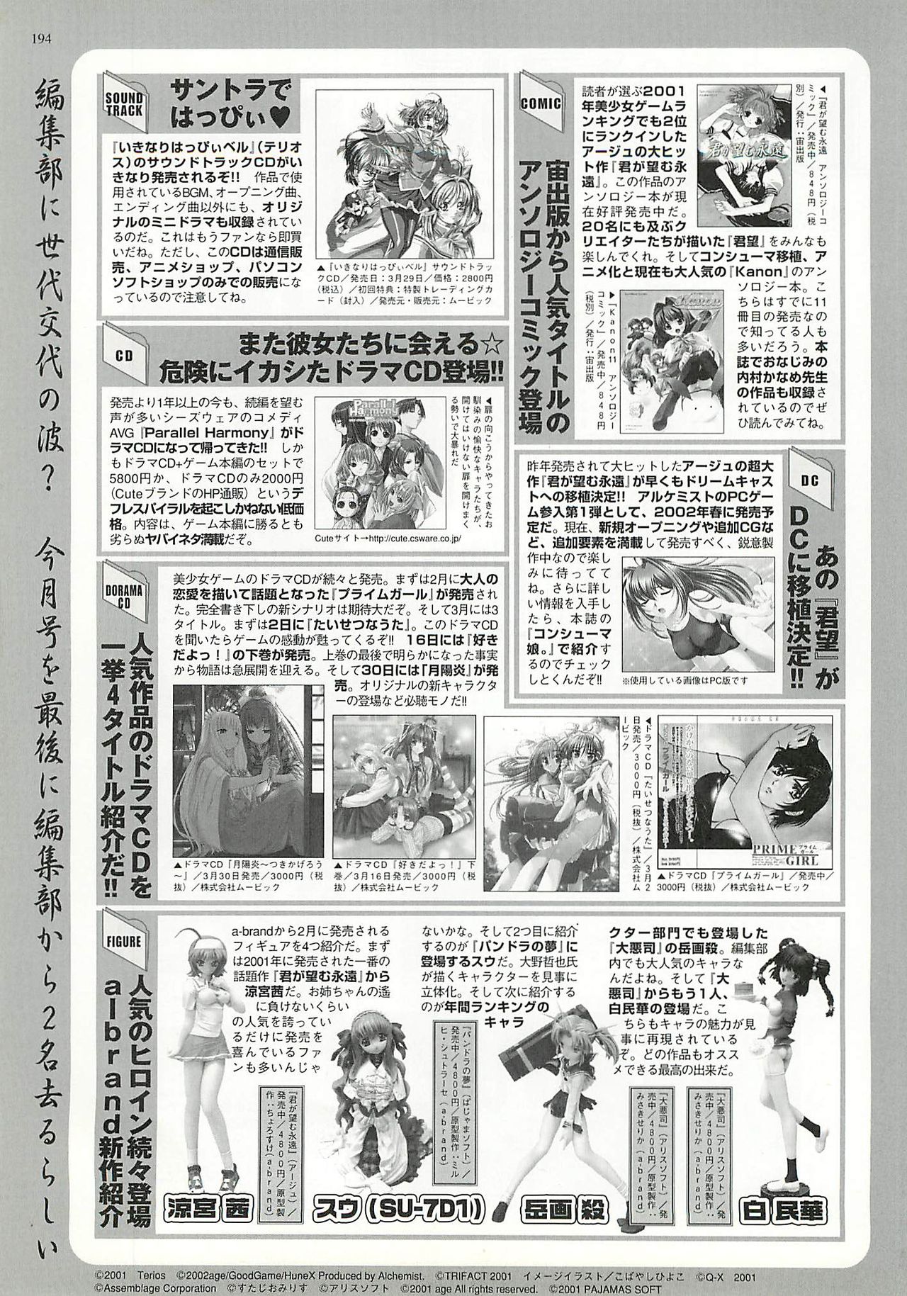 BugBug 2002年4月号