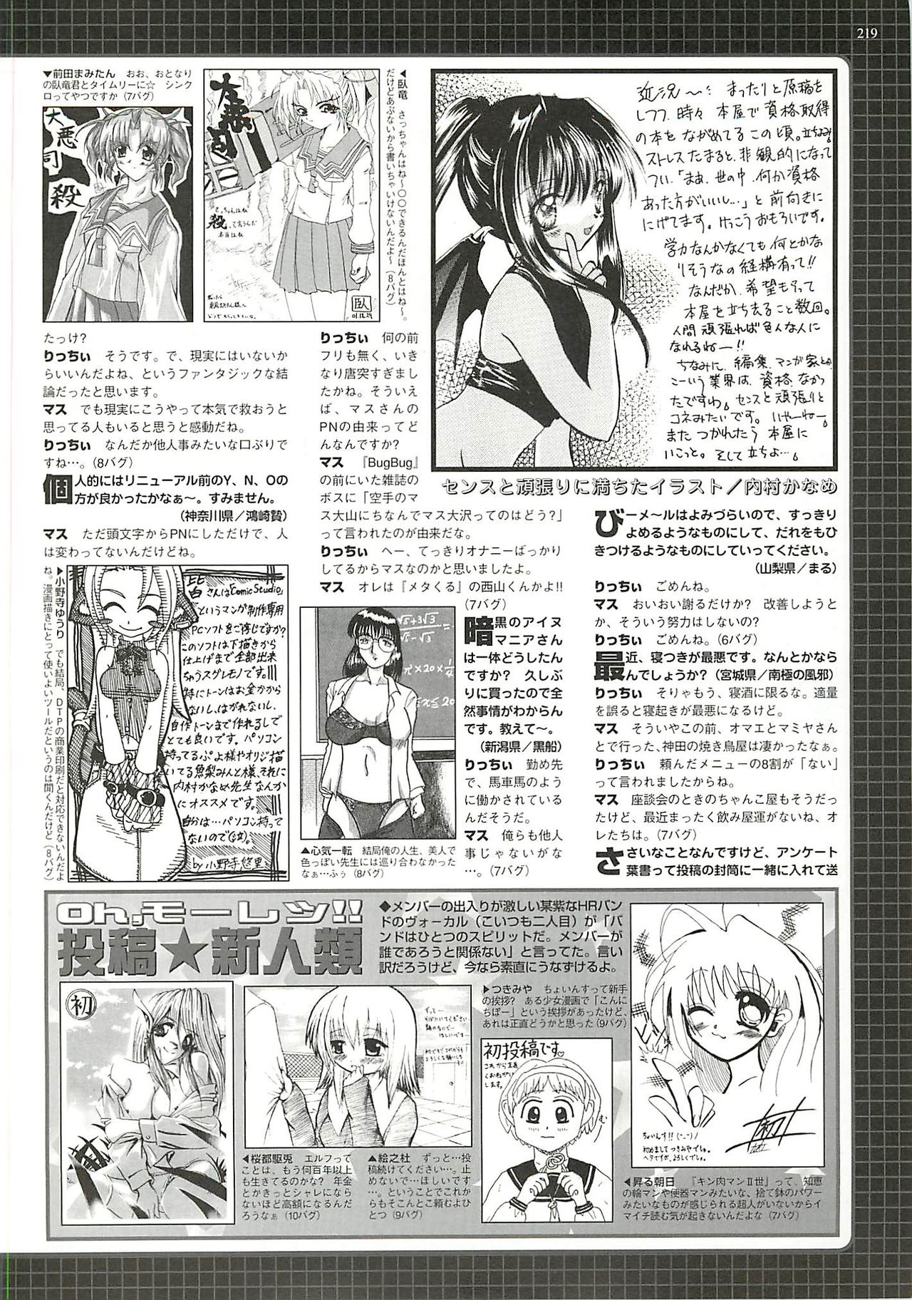BugBug 2002年4月号