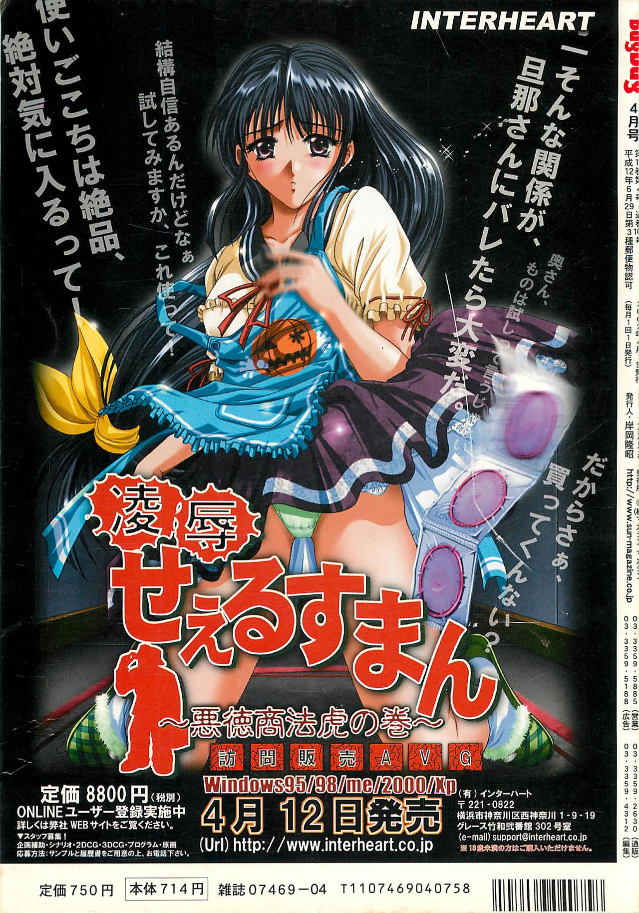 BugBug 2002年4月号