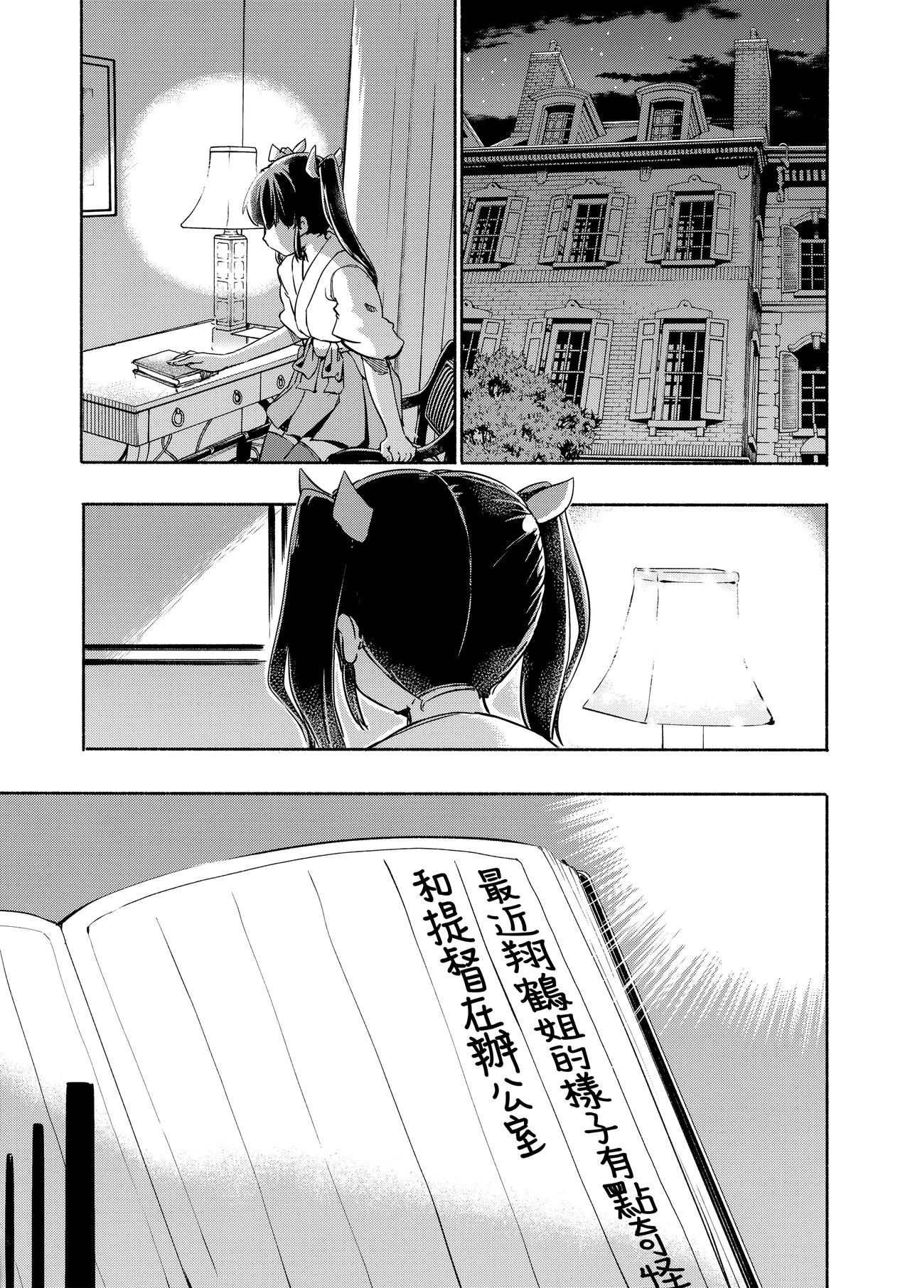 (C87) [夢見ごこち、いよかん。 (御影獏、ほた。)] ポニテ (艦隊これくしょん -艦これ-) [中国翻訳]