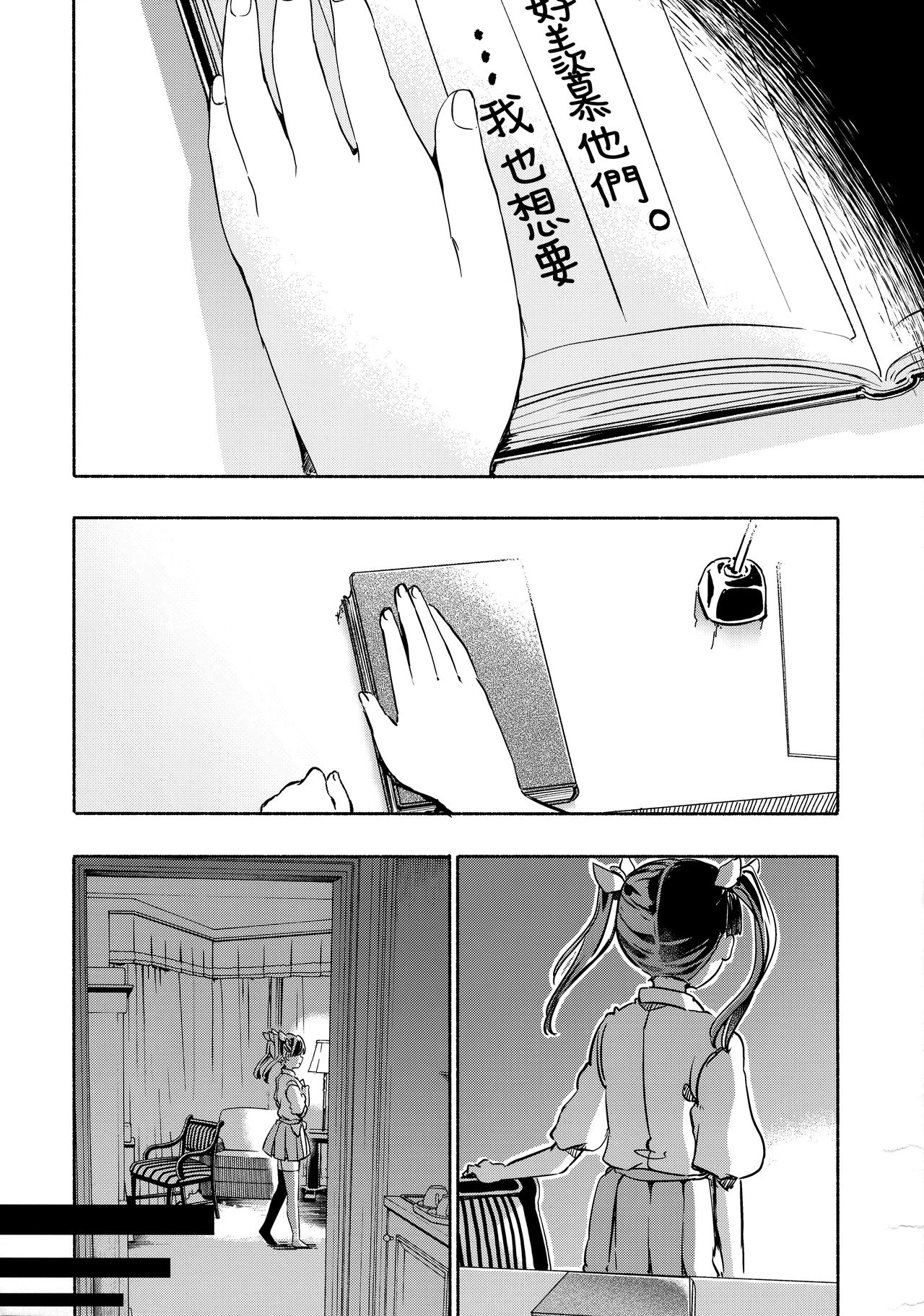 (C87) [夢見ごこち、いよかん。 (御影獏、ほた。)] ポニテ (艦隊これくしょん -艦これ-) [中国翻訳]