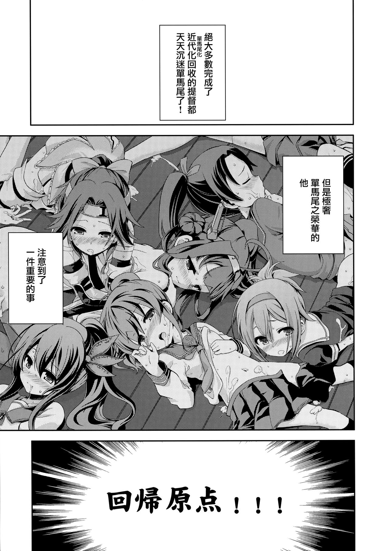 (C87) [夢見ごこち、いよかん。 (御影獏、ほた。)] ポニテ (艦隊これくしょん -艦これ-) [中国翻訳]