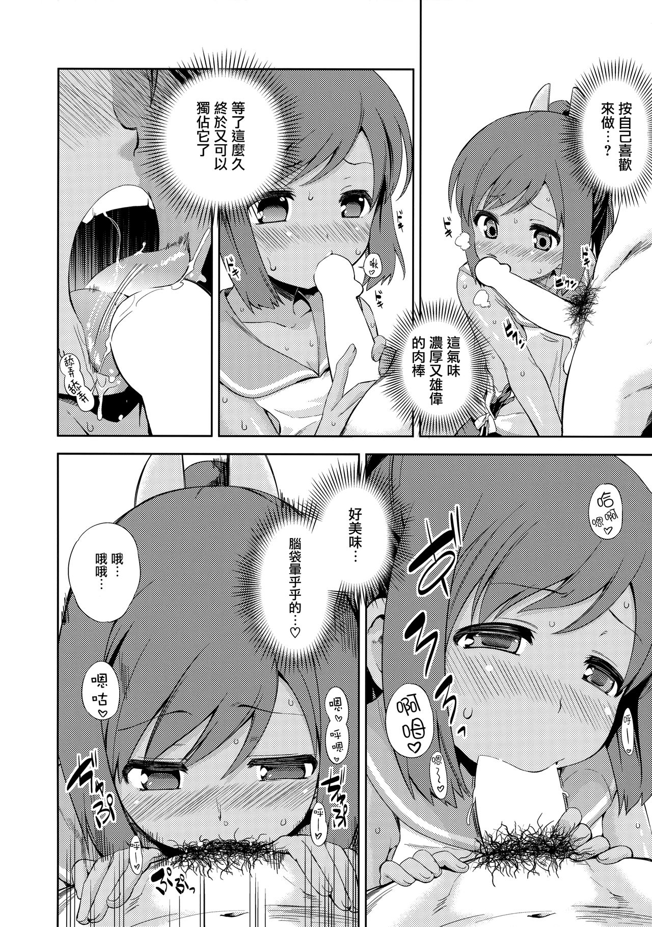 (C87) [夢見ごこち、いよかん。 (御影獏、ほた。)] ポニテ (艦隊これくしょん -艦これ-) [中国翻訳]