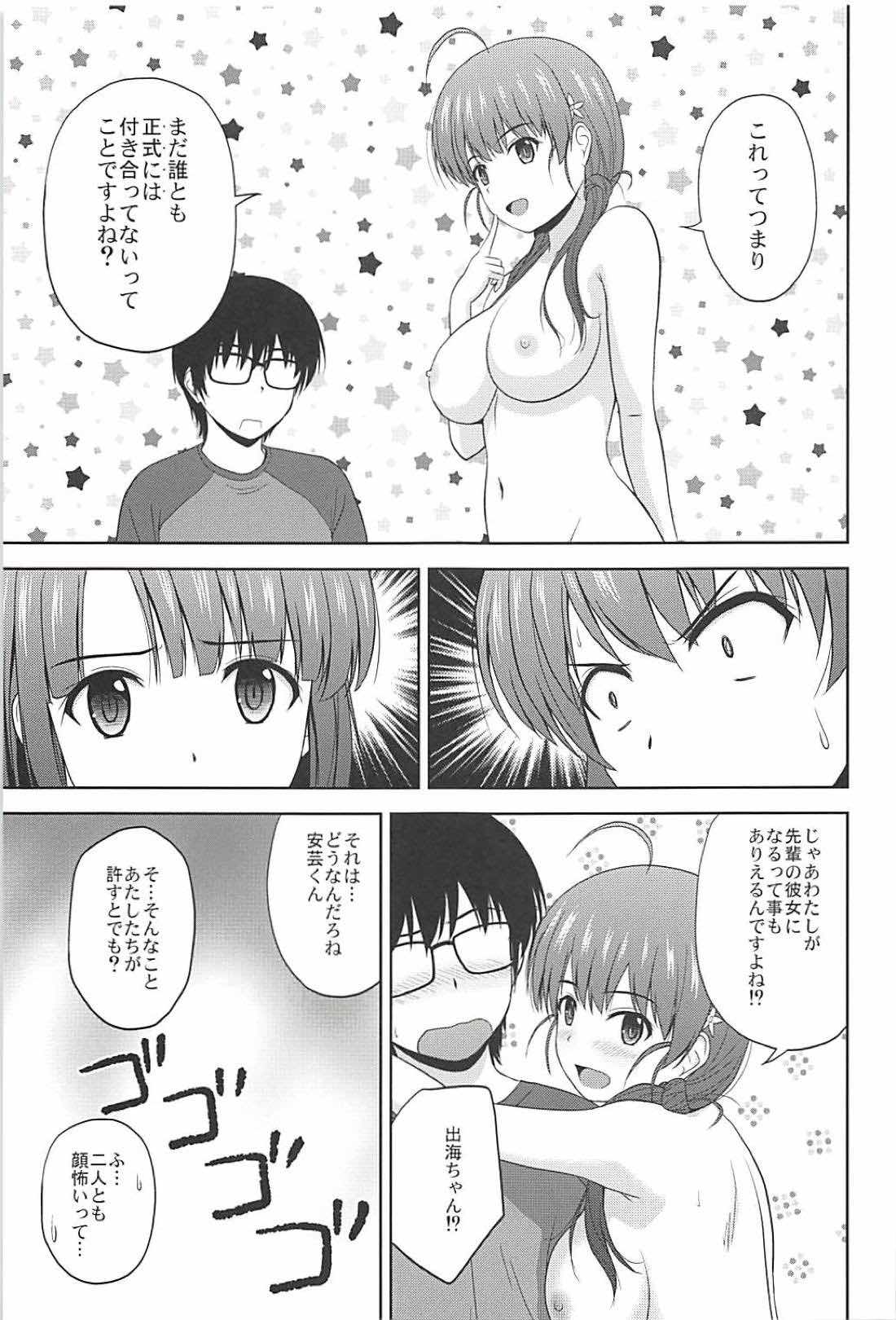 (C94) [G-SCAN CORP. (佐藤茶菓子)] 新生・冴えない彼女たちのりんり審査会 (冴えない彼女の育てかた)