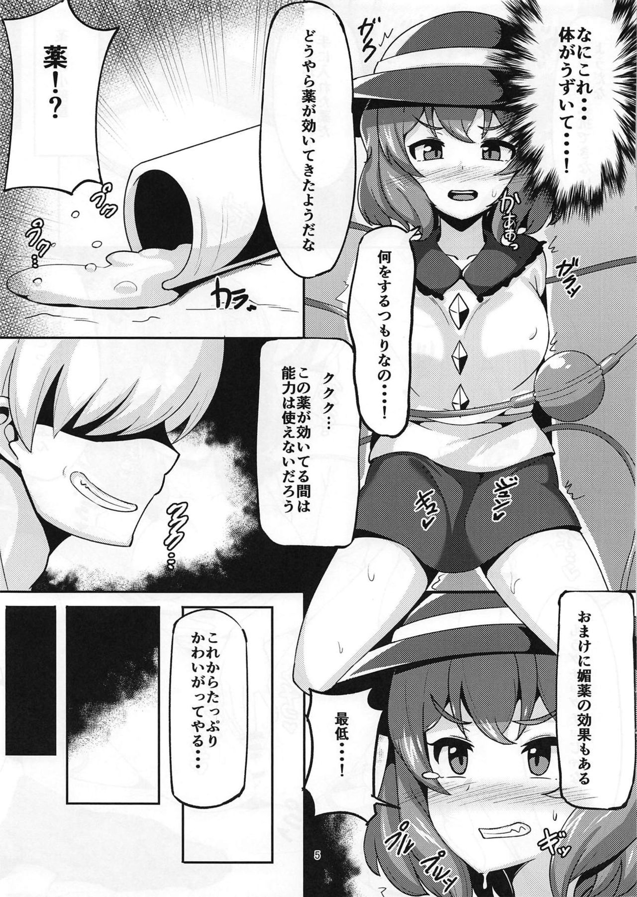 (秋季例大祭5) [くろすこスイッチ (くろすこ)] こいしちゃんとイチャイチャする本 (東方Project)