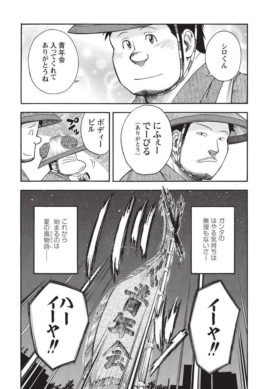 [戦艦コモモ] 太陽が呼んでいる2 [DL版]