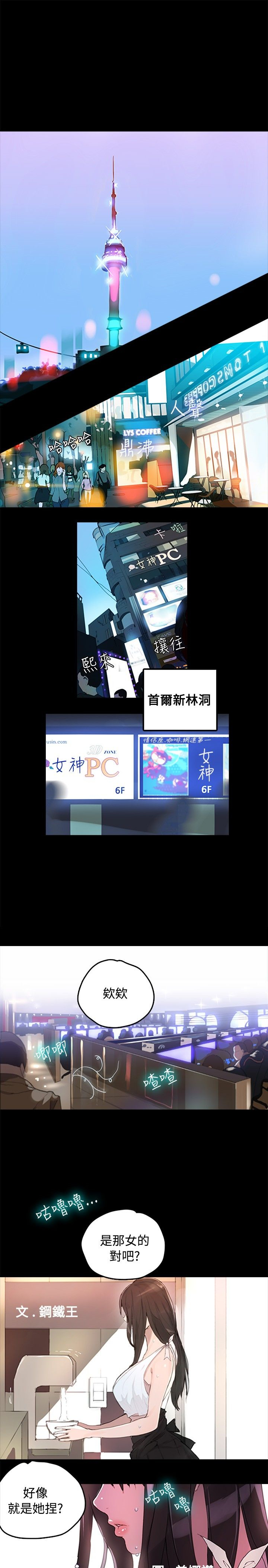 PC Goddes Room 女神网咖 1-20Chinese