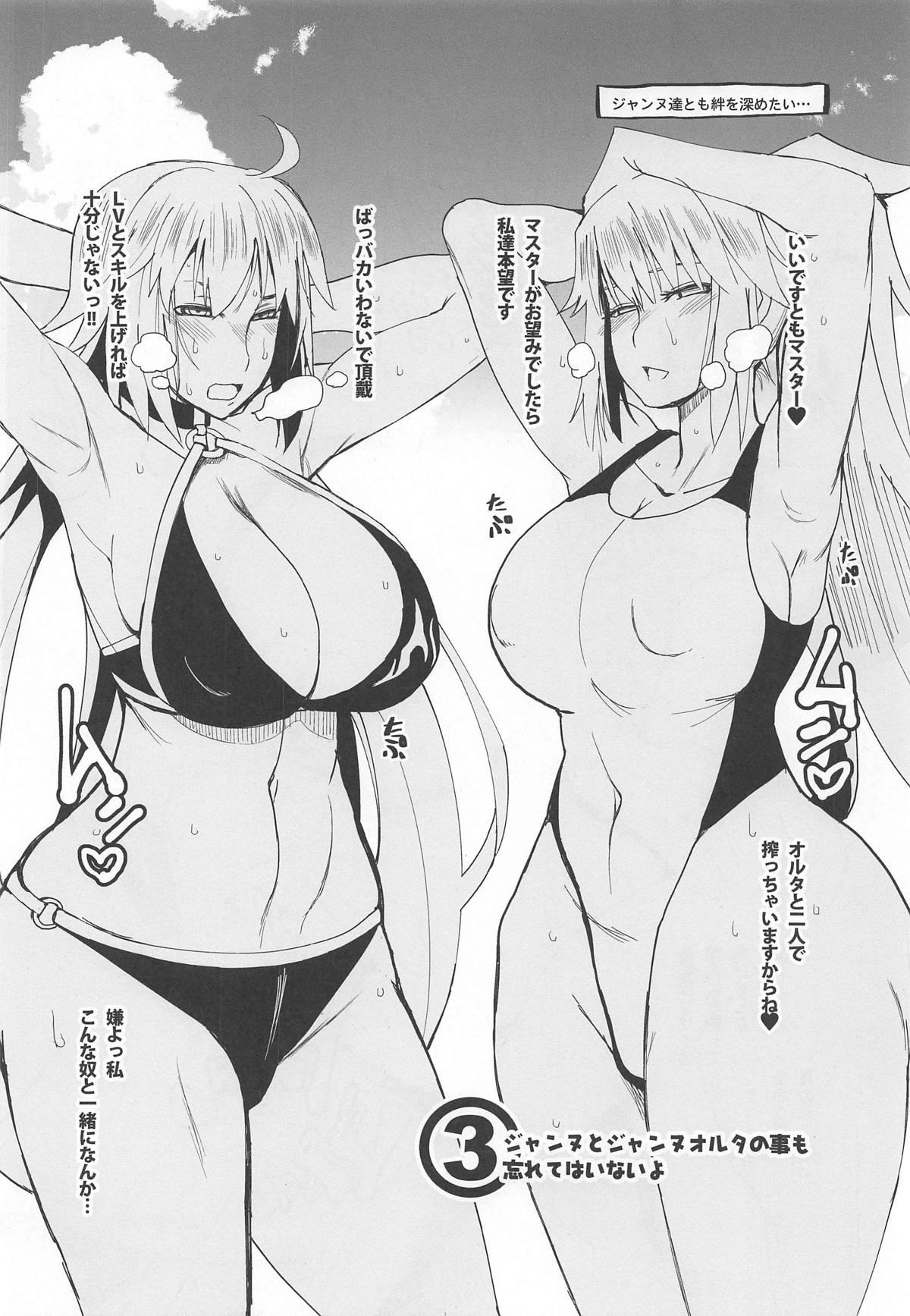 (COMIC1☆14) [HGH (HG茶川)] HGUC#14 遅れて来た水着槍オルタの本 (Fate/Grand Order)