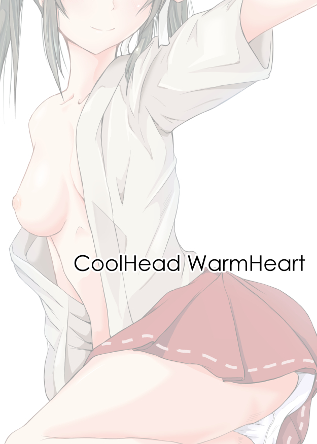 [CoolHeadWarmHeart (喜屋武)] 私はここにいるから (艦隊これくしょん -艦これ-) [DL版]