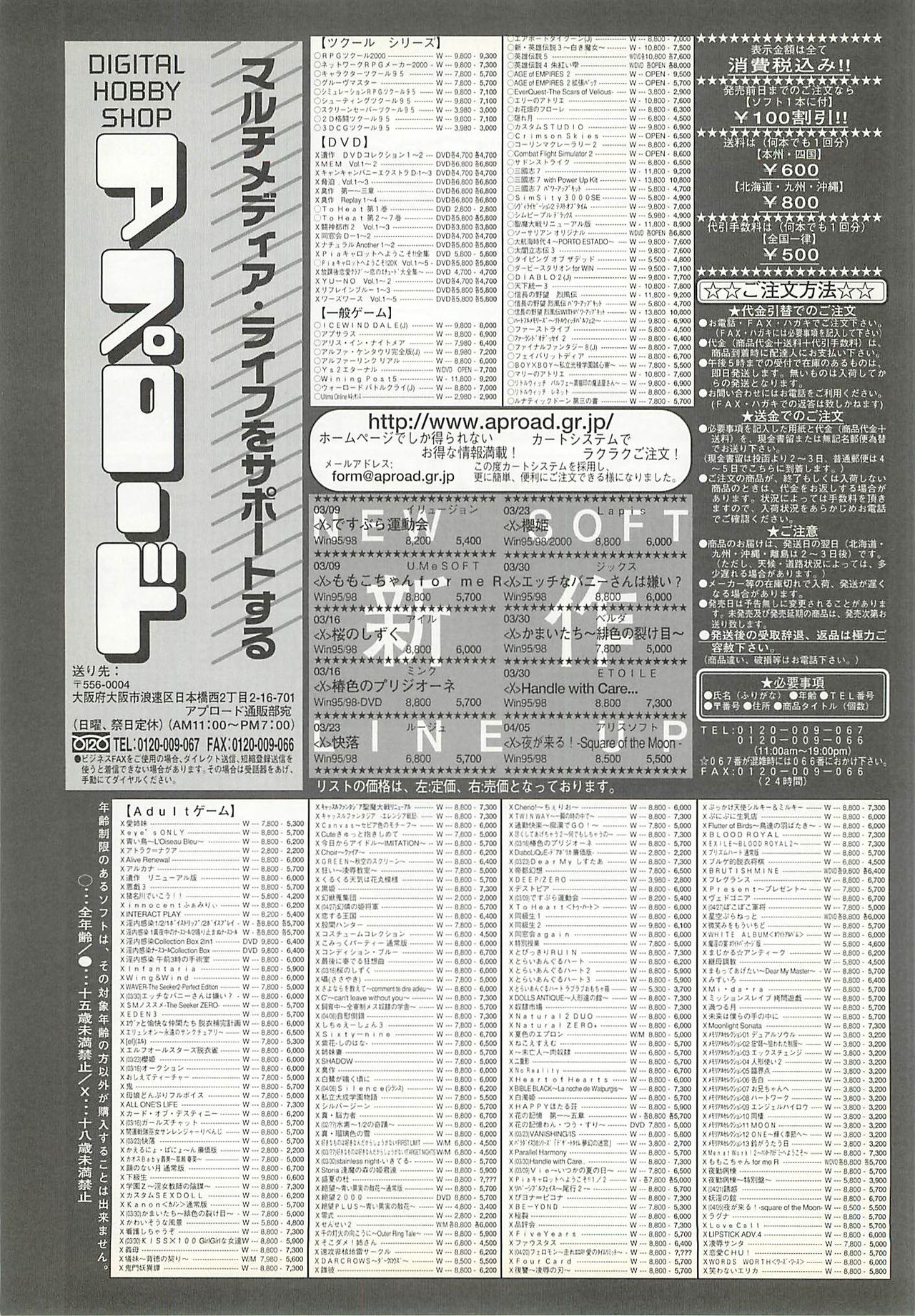 BugBug 2001年4月号