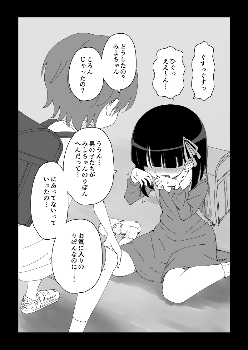 [蟻アンド村] 幼馴染催眠調教日記