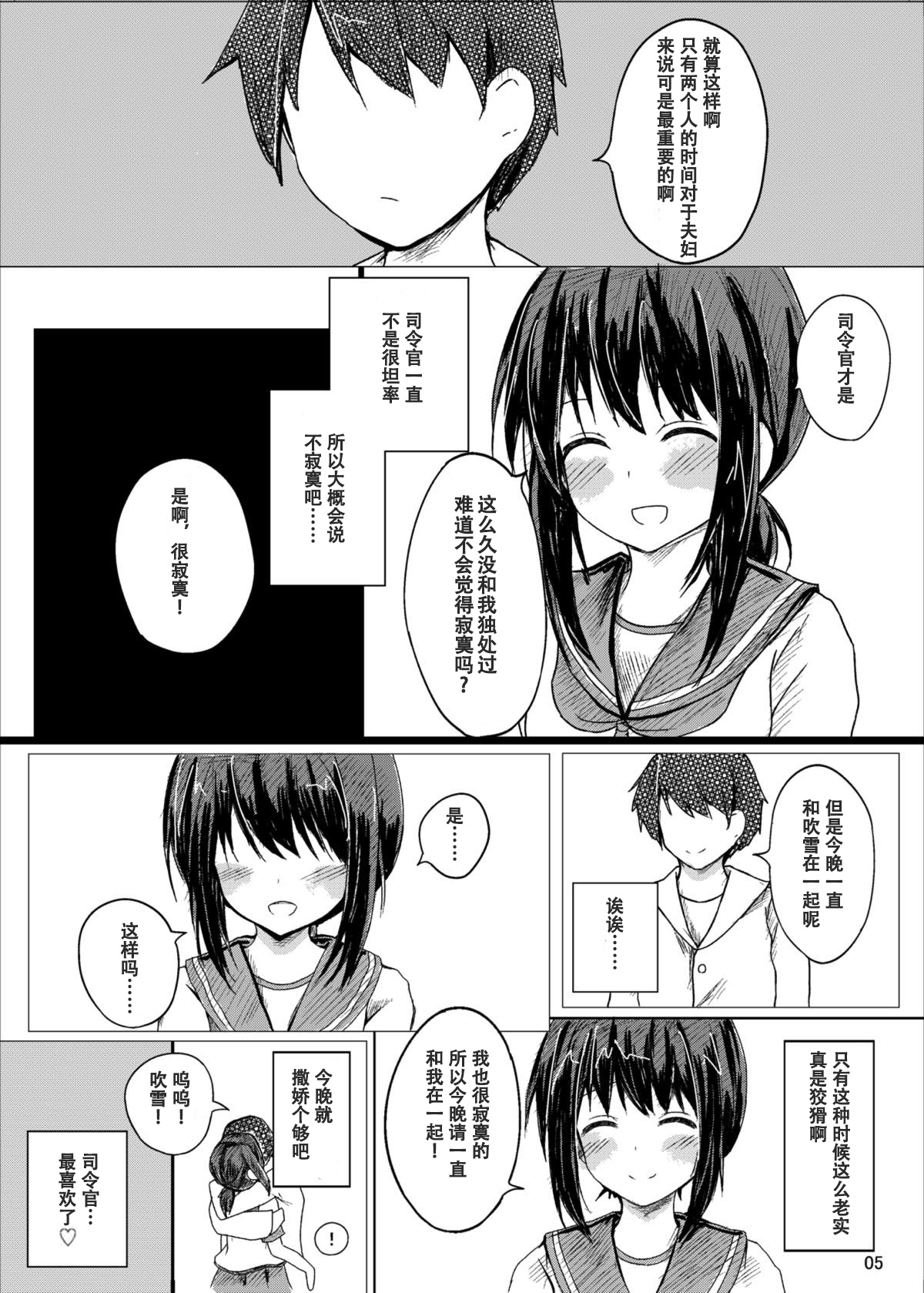 (C91) [Team.MK (ぴかっち)] 二人きりの静かな夜 (艦隊これくしょん -艦これ-) [中国翻訳]