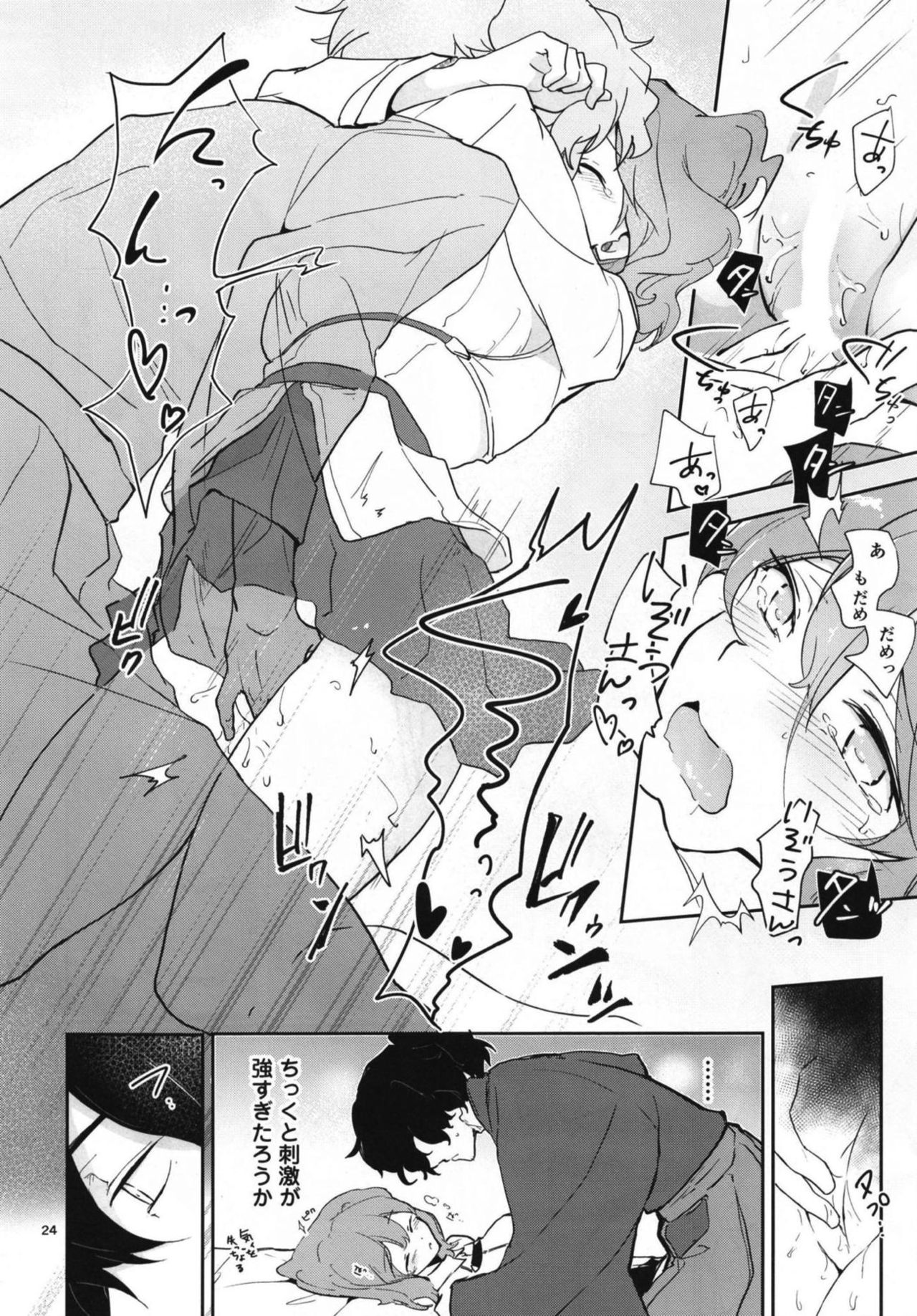 [macrown (秋月まく)] コハ世界から来た以蔵さんはカルデア式魔力供給ができません為 (Fate/Grand Order) [DL版]