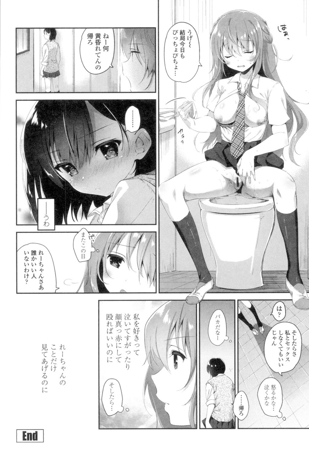 [天凪青磁] 百合色の日々 [DL版]