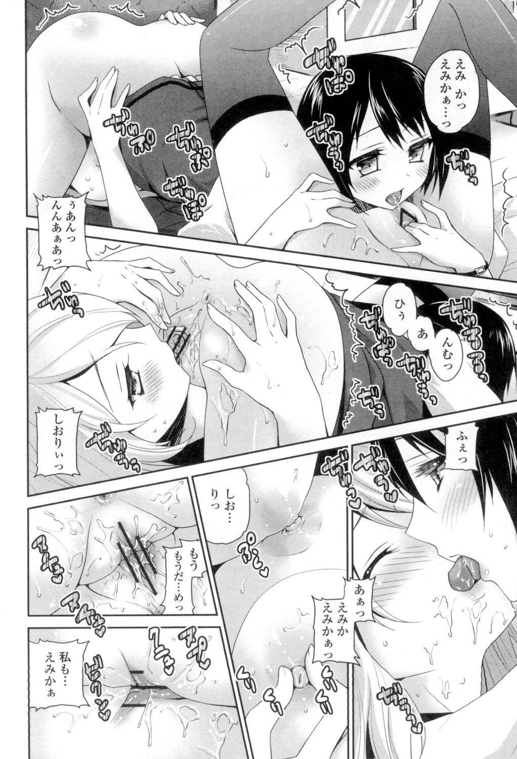 [天凪青磁] 百合色の日々 [DL版]