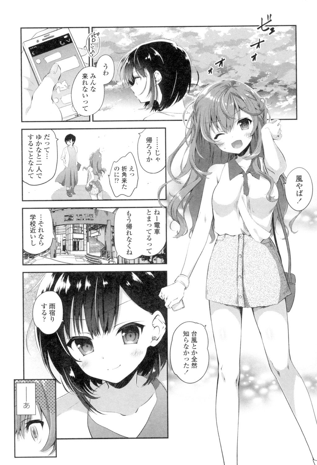 [天凪青磁] 百合色の日々 [DL版]