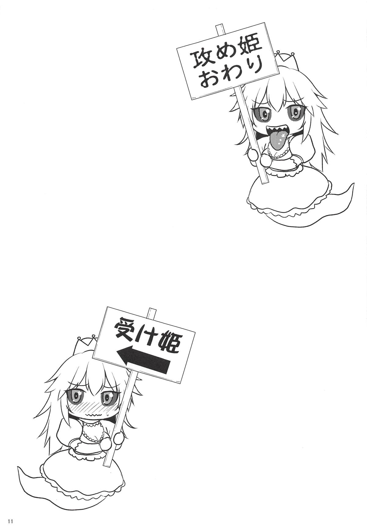 (COMIC1☆14) [SeaFox (霧咲白狐)] 攻め姫受け姫 (New スーパーマリオブラザーズ U デラックス)