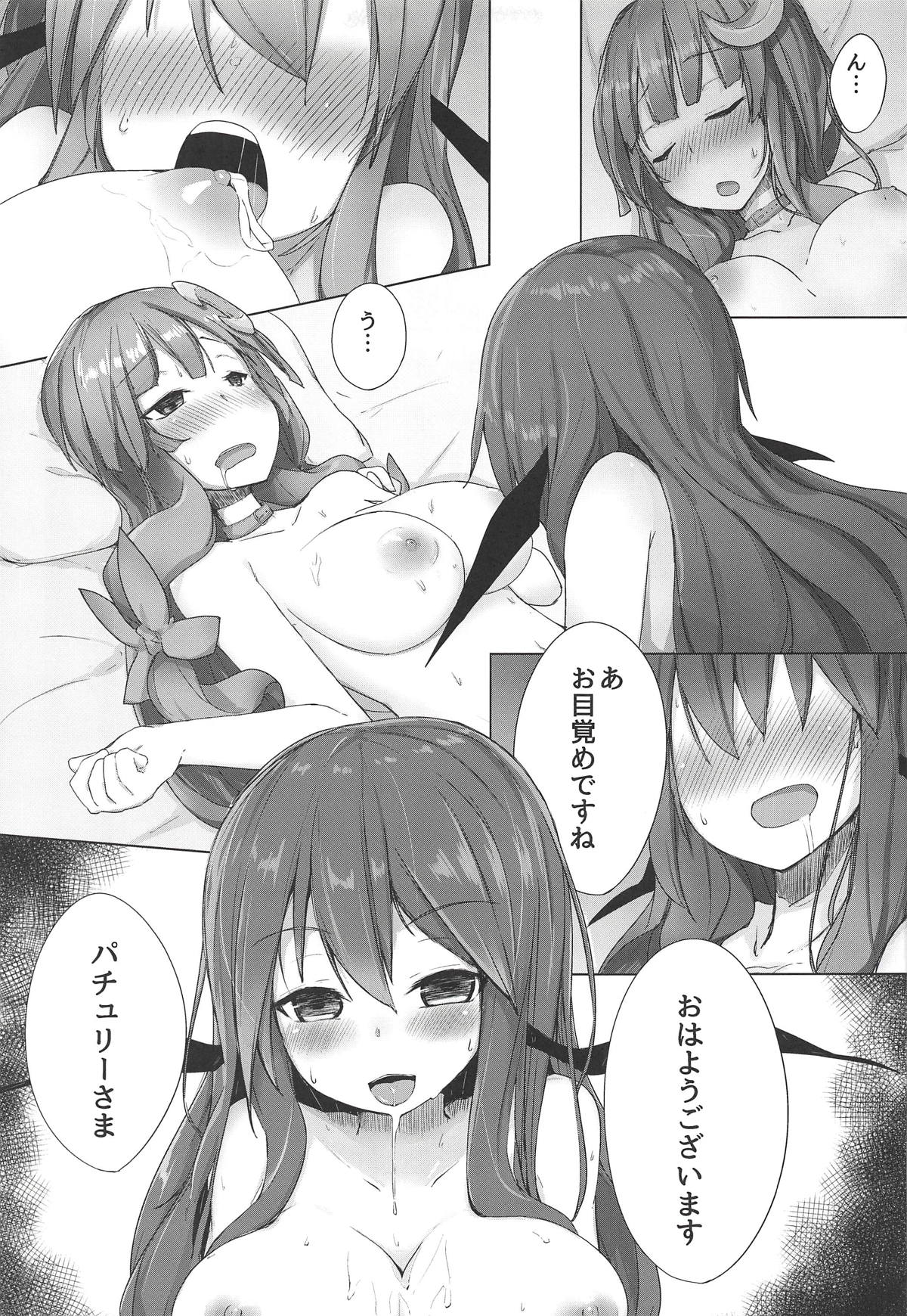 (秋季例大祭5) [まめもち (佑樹)] パチュこあ主従逆転ックス (東方Project)