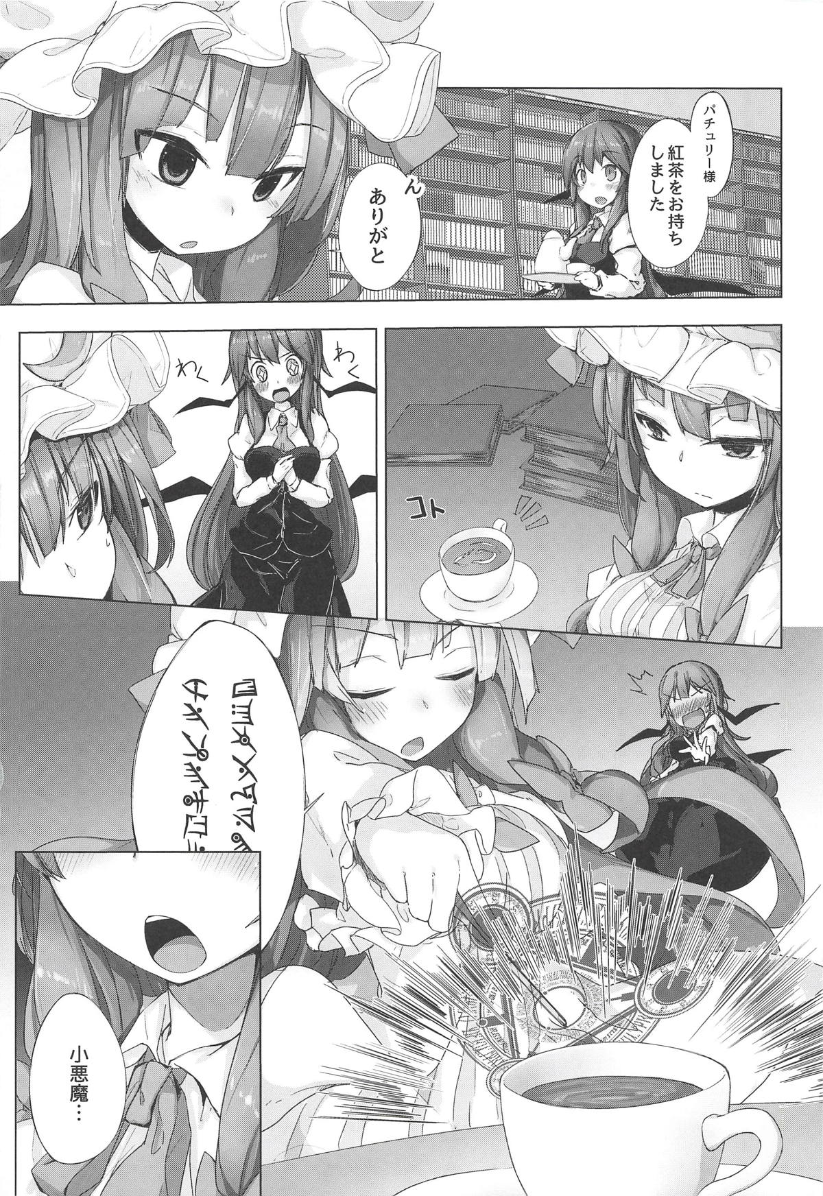 (秋季例大祭5) [まめもち (佑樹)] パチュこあ主従逆転ックス (東方Project)