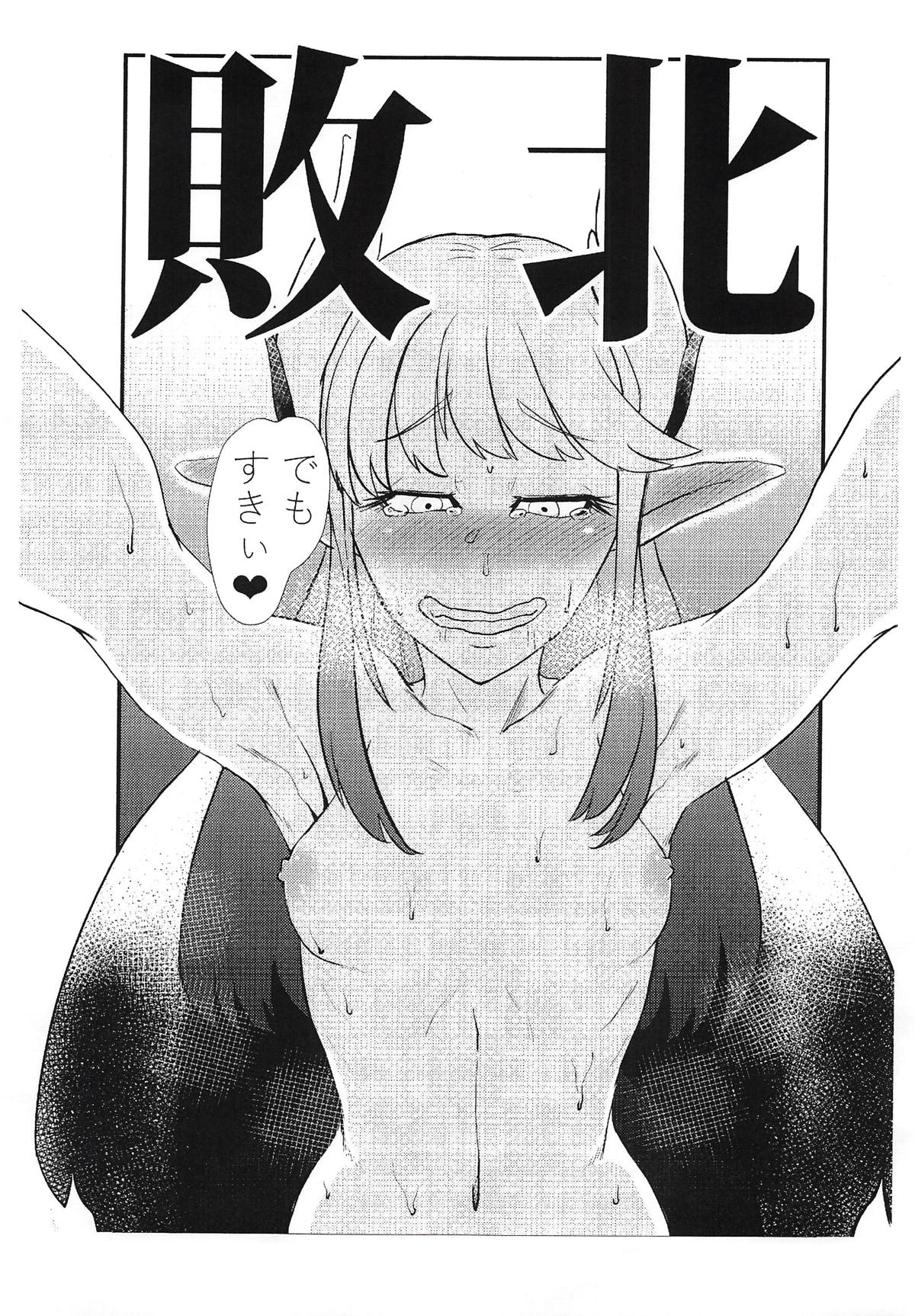(COMIC1☆14) [ぼる七 (KENT)] サーヴァントも甘えたい + キルケー敗北伝説 (Fate/Grand Order)